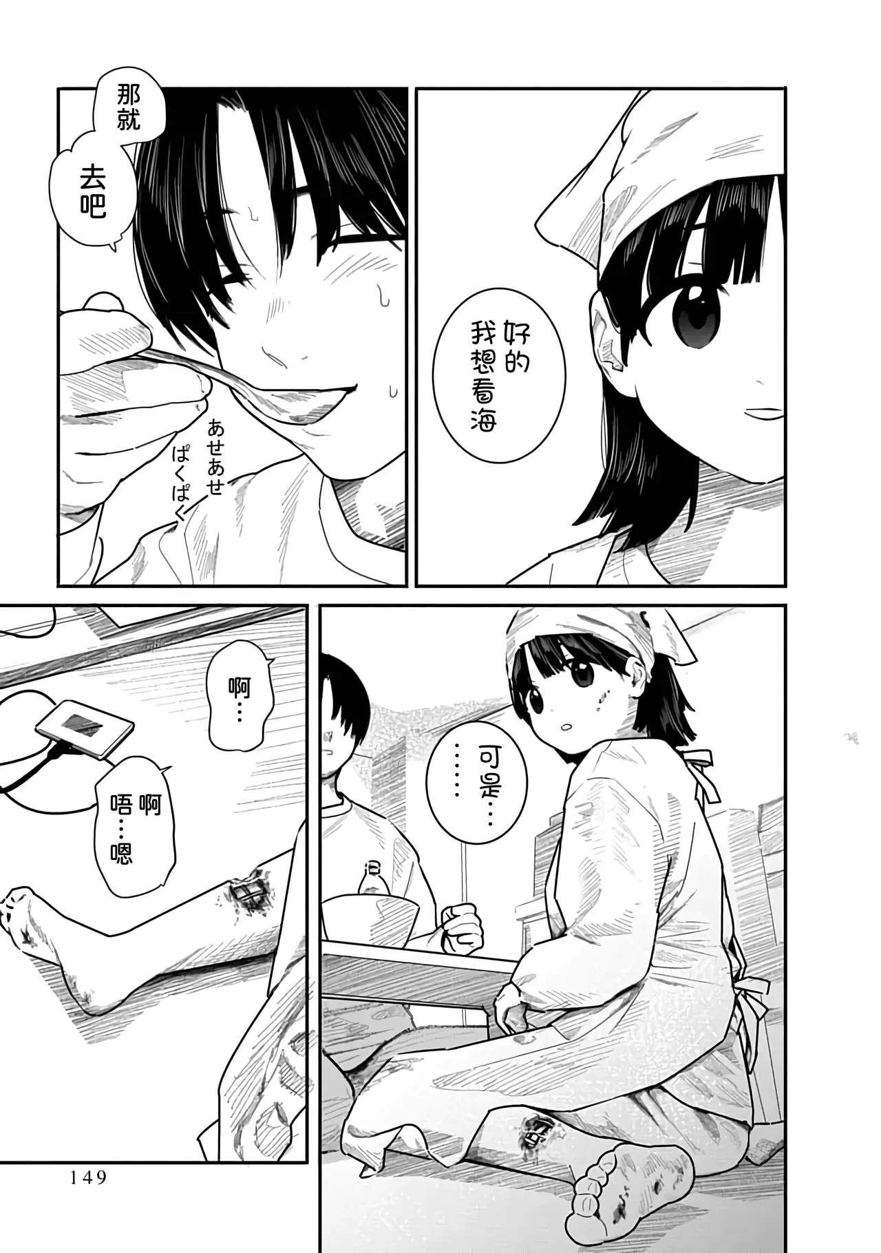 Kairaku no Rou 3 Kan page 150 - emotionless sex story arc hentai manga - read online free