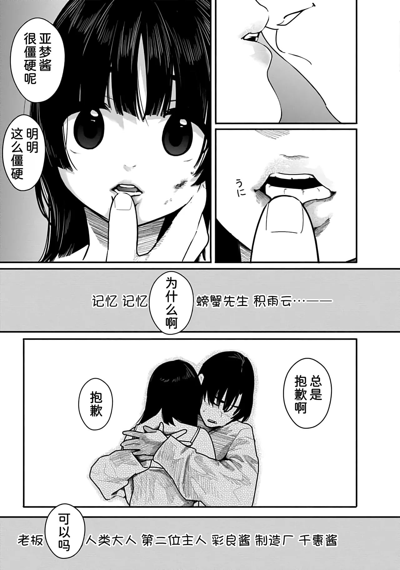 Kairaku no Rou 3 Kan page 156 - emotionless sex story arc hentai manga - read online free