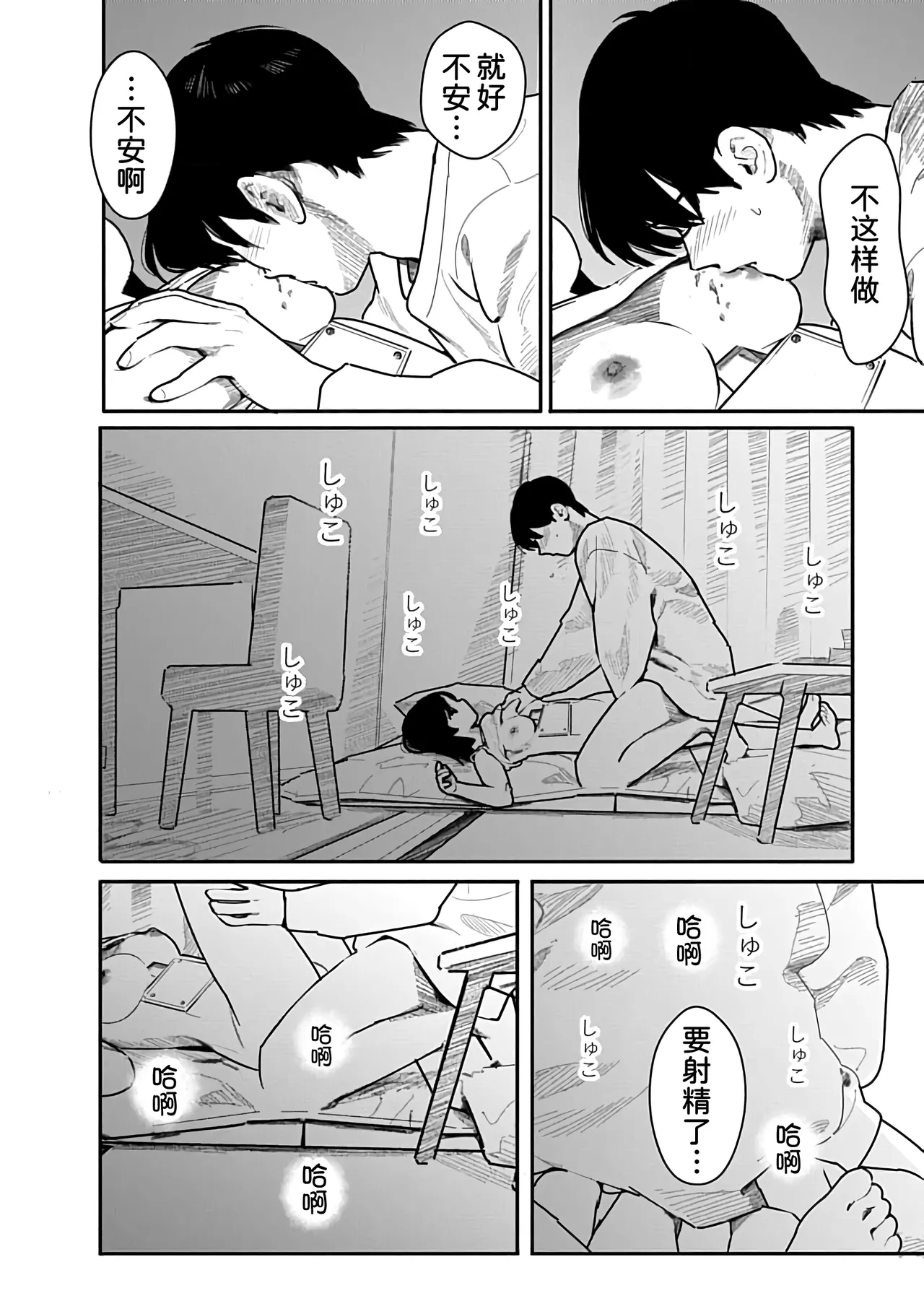 Kairaku no Rou 3 Kan page 161 - emotionless sex story arc hentai manga - read online free