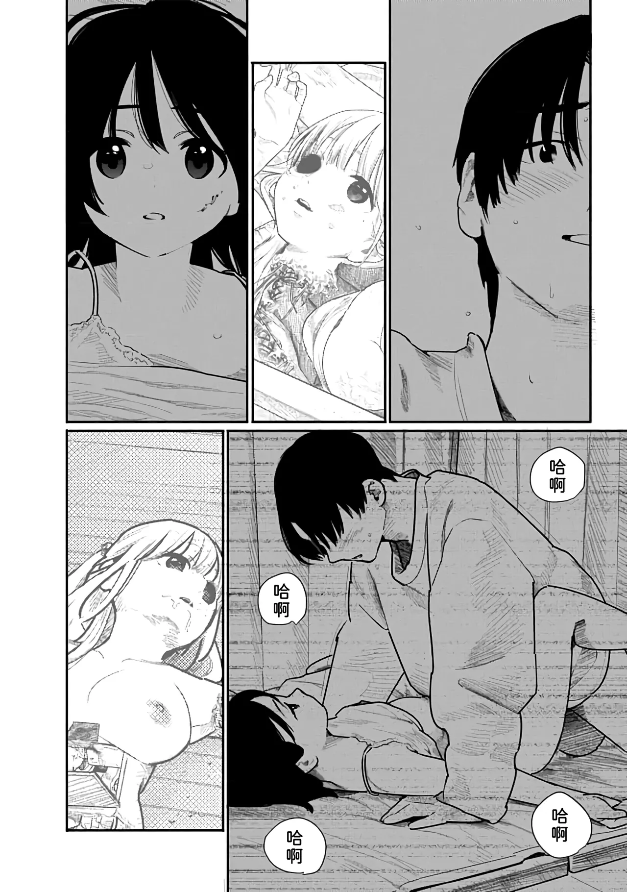 Kairaku no Rou 3 Kan page 163 - emotionless sex story arc hentai manga - read online free
