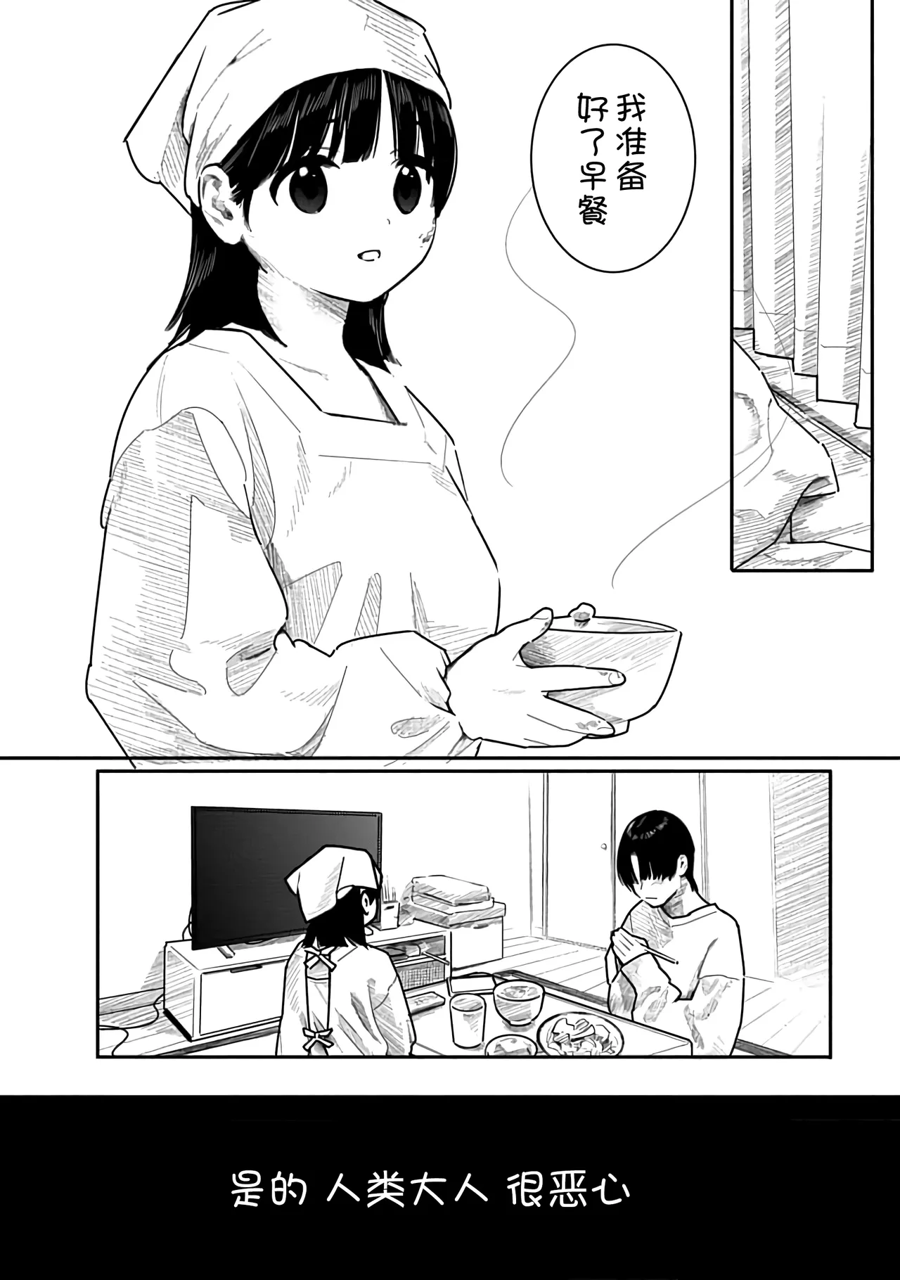 Kairaku no Rou 3 Kan page 167 - emotionless sex story arc hentai manga - read online free