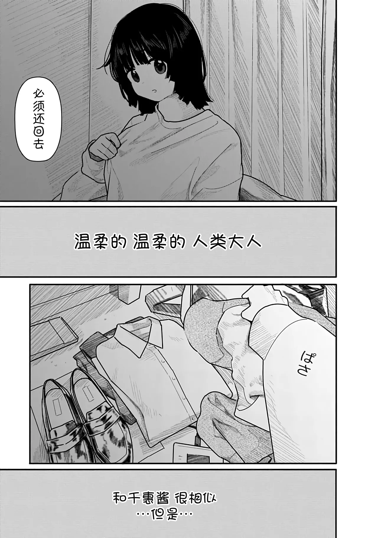 Kairaku no Rou 3 Kan page 20 - emotionless sex story arc hentai manga - read online free