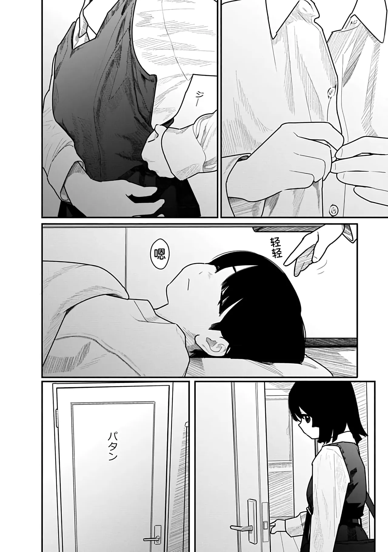 Kairaku no Rou 3 Kan page 27 - emotionless sex story arc hentai manga - read online free