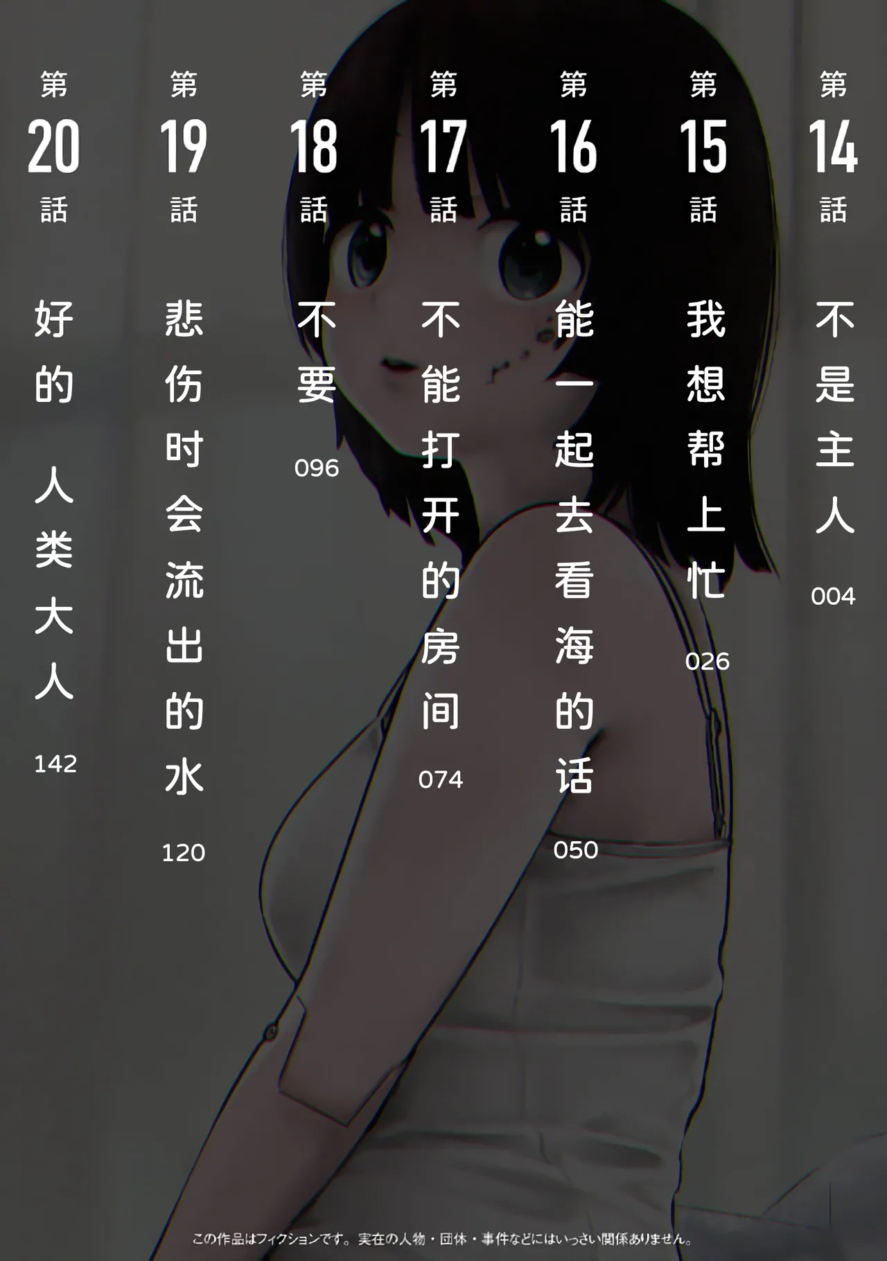 Kairaku no Rou 3 Kan - Page 3