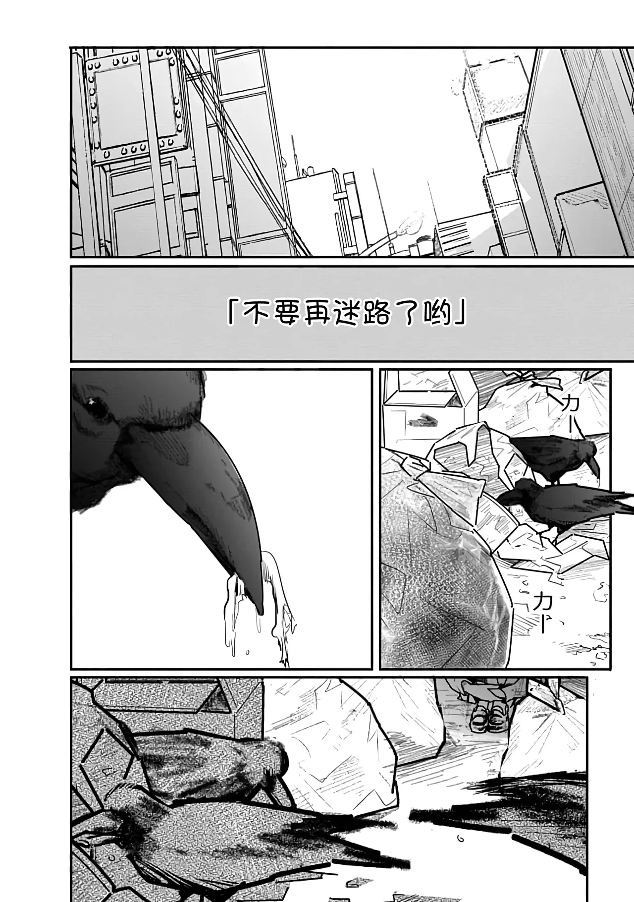 Kairaku no Rou 3 Kan - Page 31