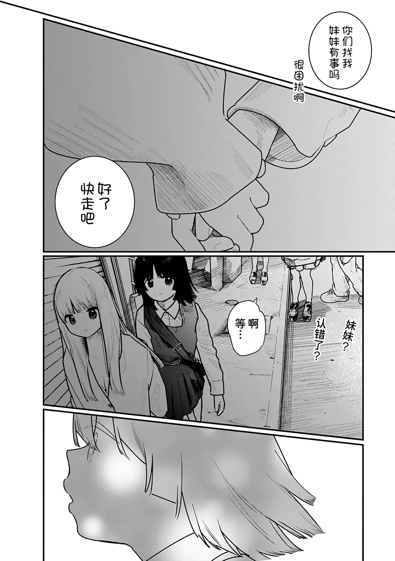 Kairaku no Rou 3 Kan - Page 33