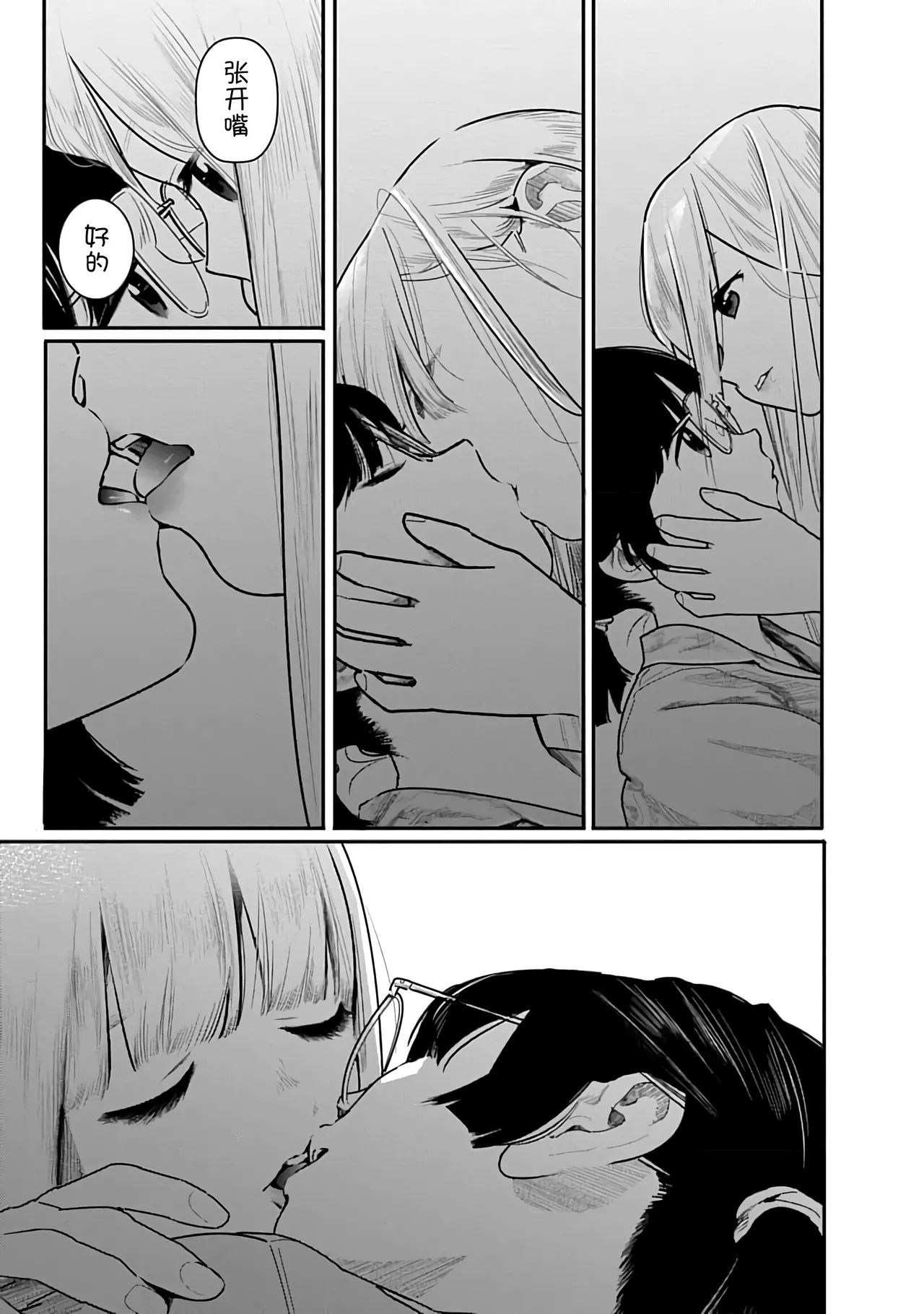 Kairaku no Rou 3 Kan - Page 42