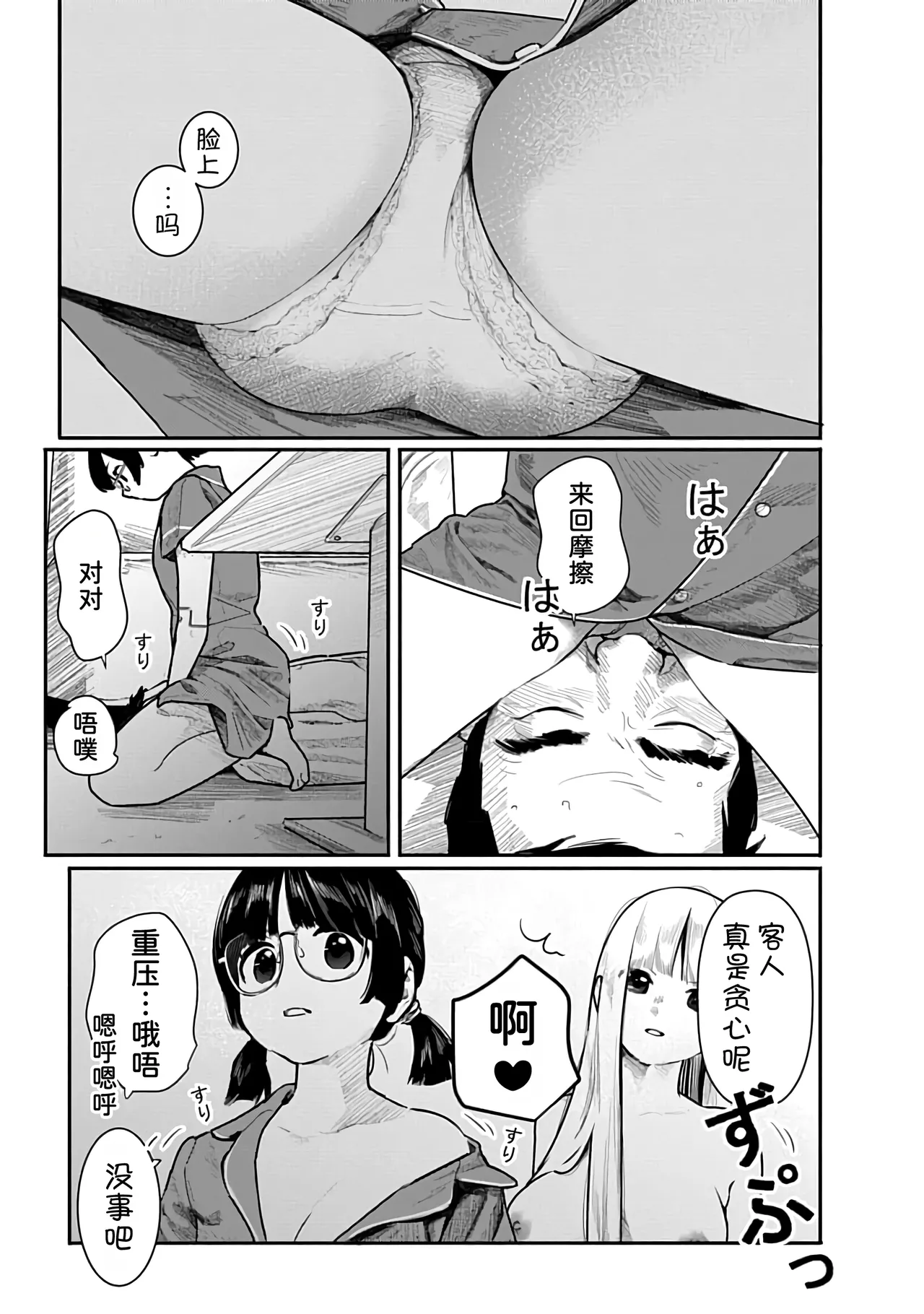 Kairaku no Rou 3 Kan - Page 46