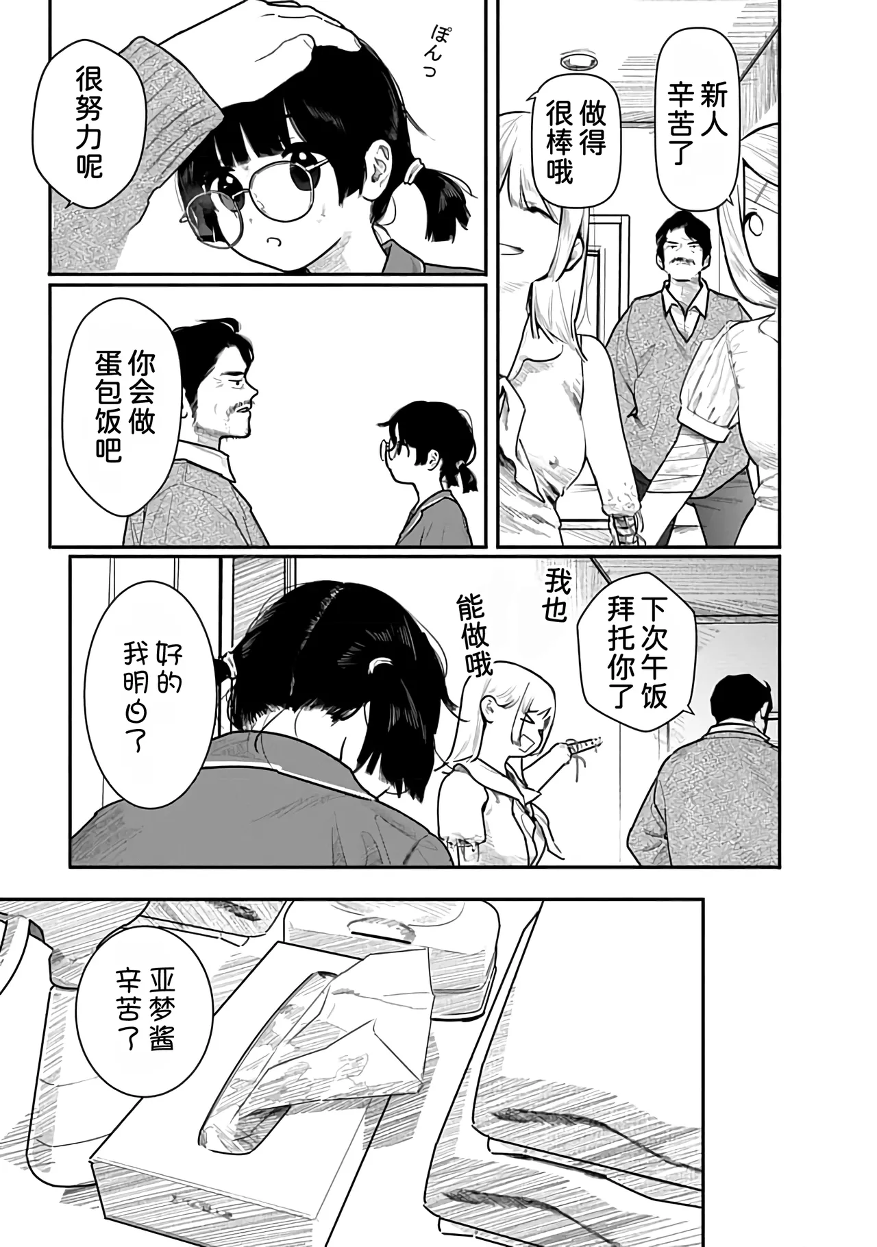Kairaku no Rou 3 Kan - Page 48