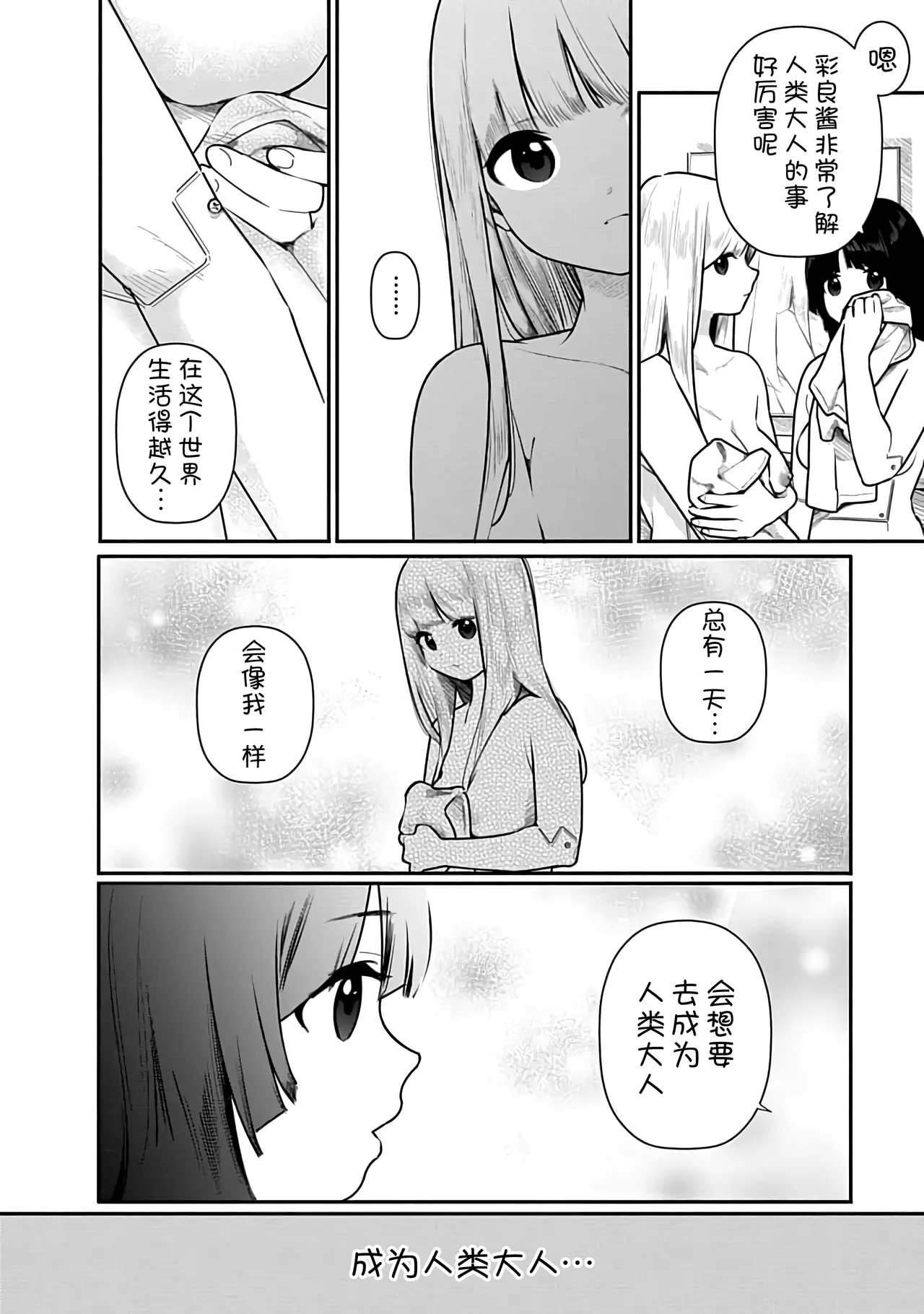 Kairaku no Rou 3 Kan page 49 - emotionless sex story arc hentai manga - read online free