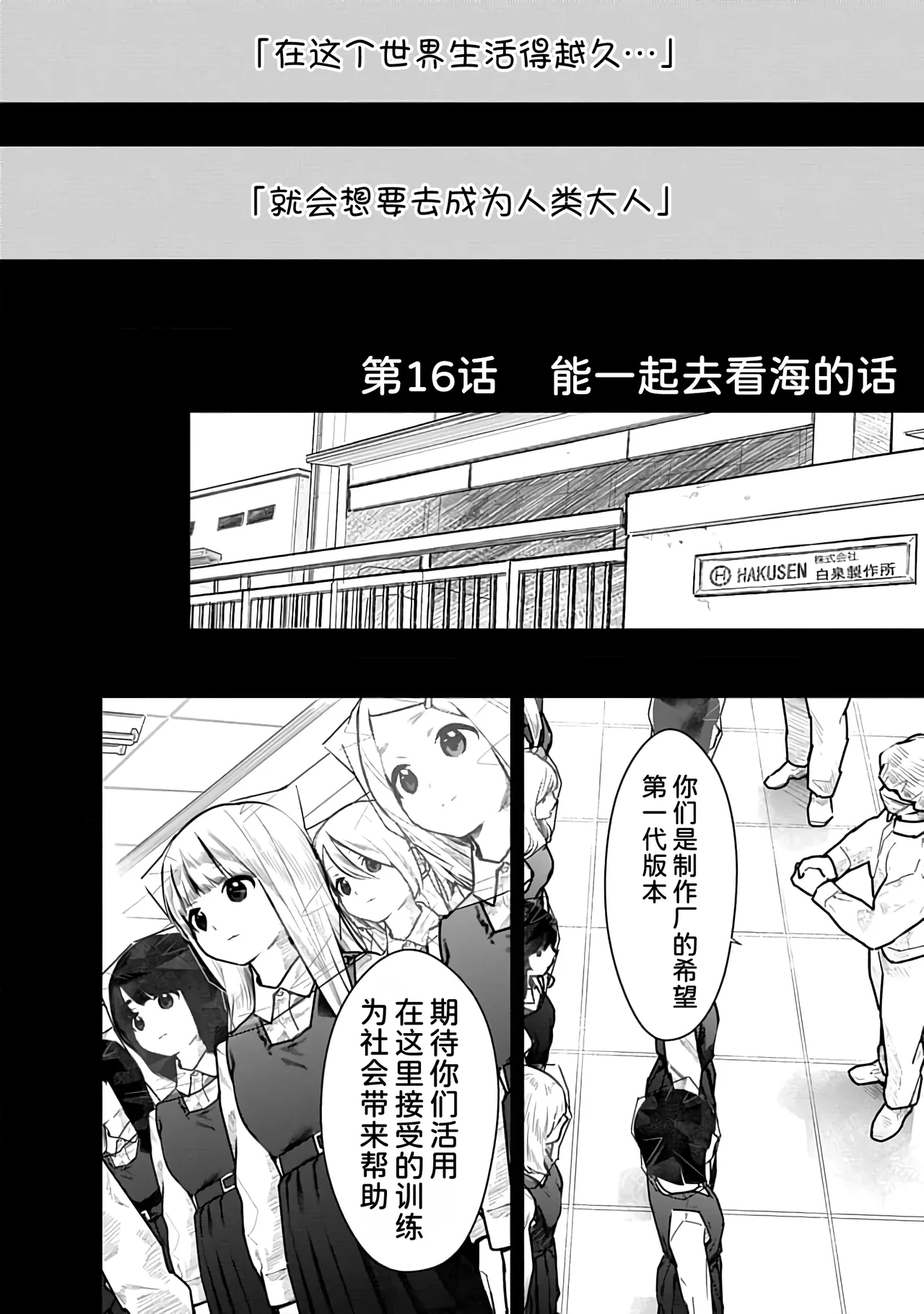 Kairaku no Rou 3 Kan page 51 - emotionless sex story arc hentai manga - read online free