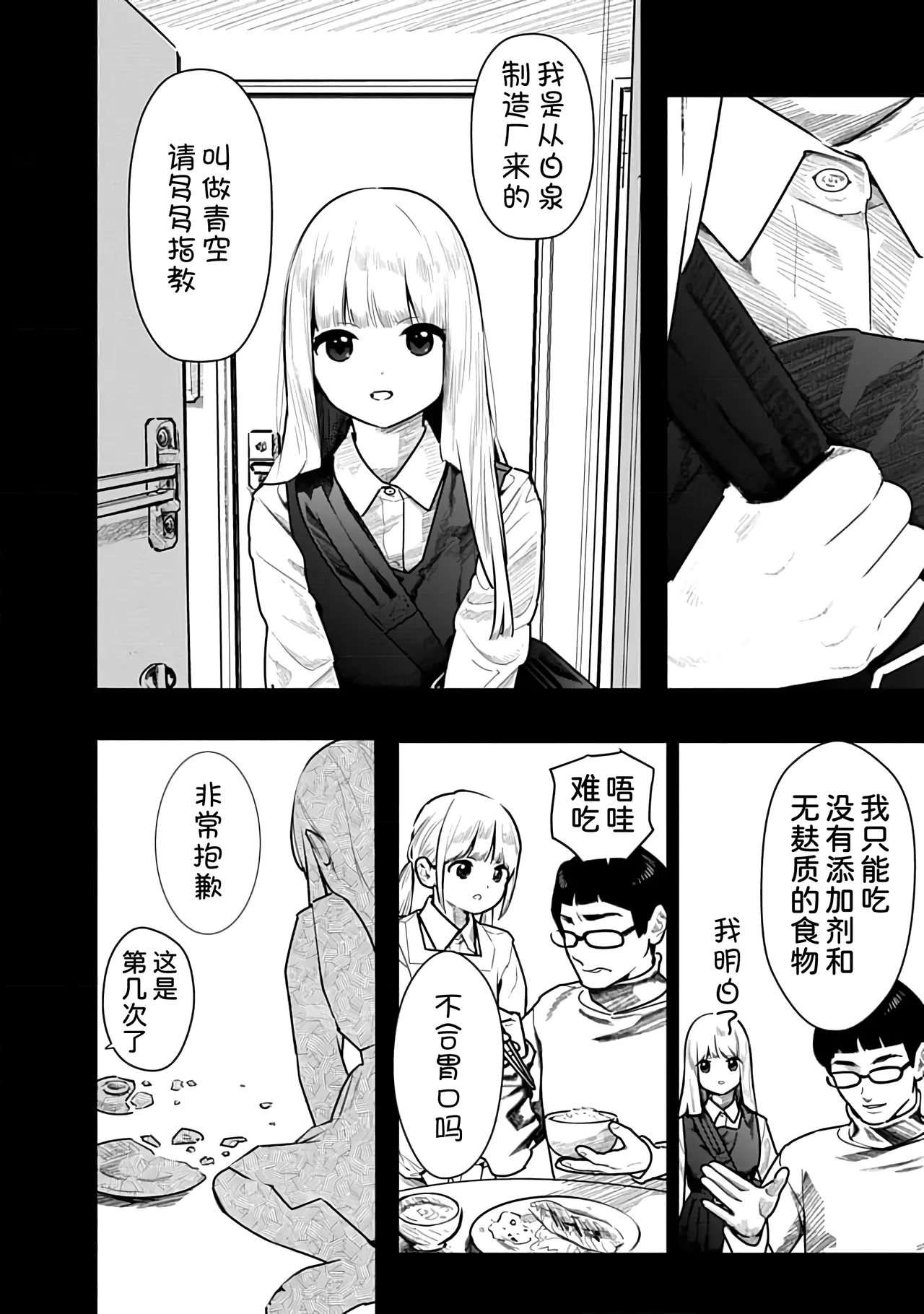 Kairaku no Rou 3 Kan page 53 - emotionless sex story arc hentai manga - read online free