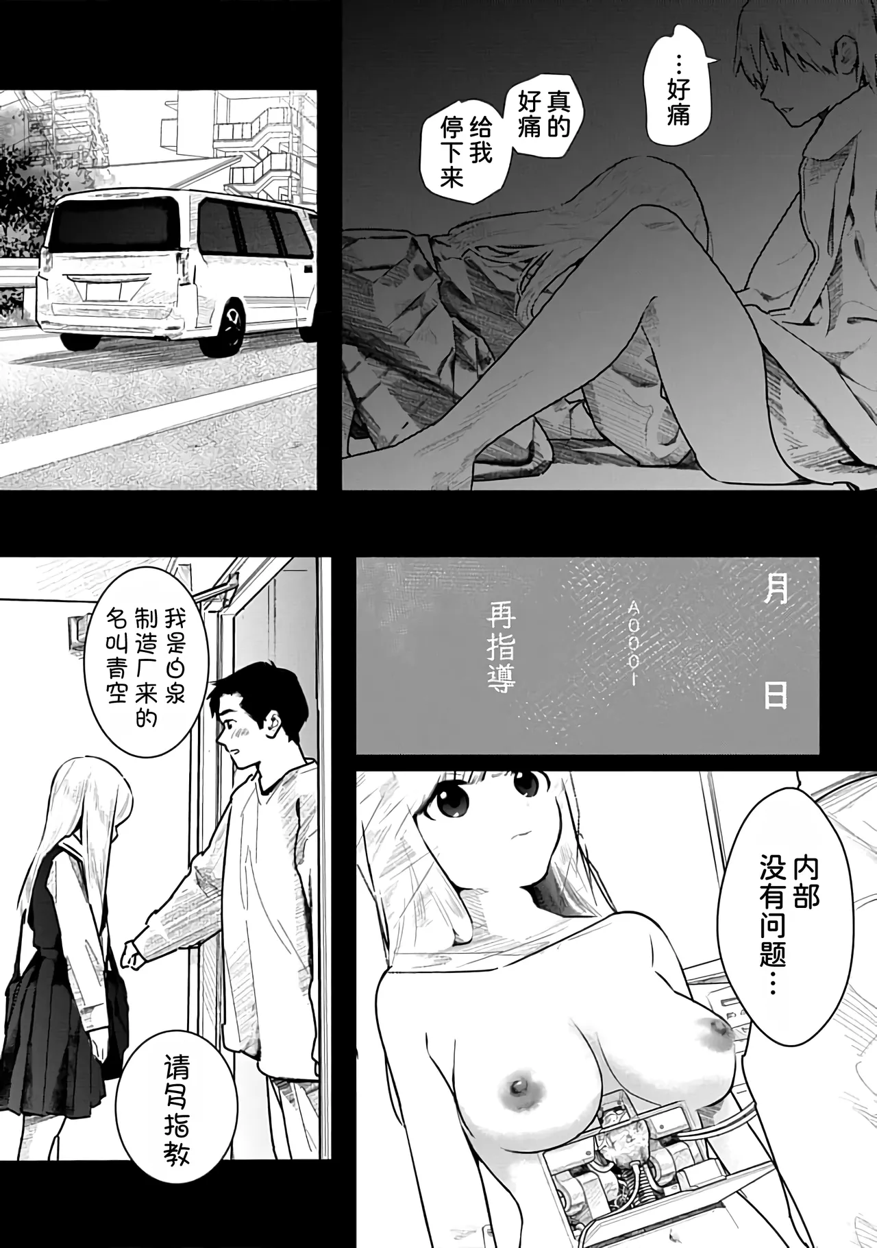 Kairaku no Rou 3 Kan page 55 - emotionless sex story arc hentai manga - read online free