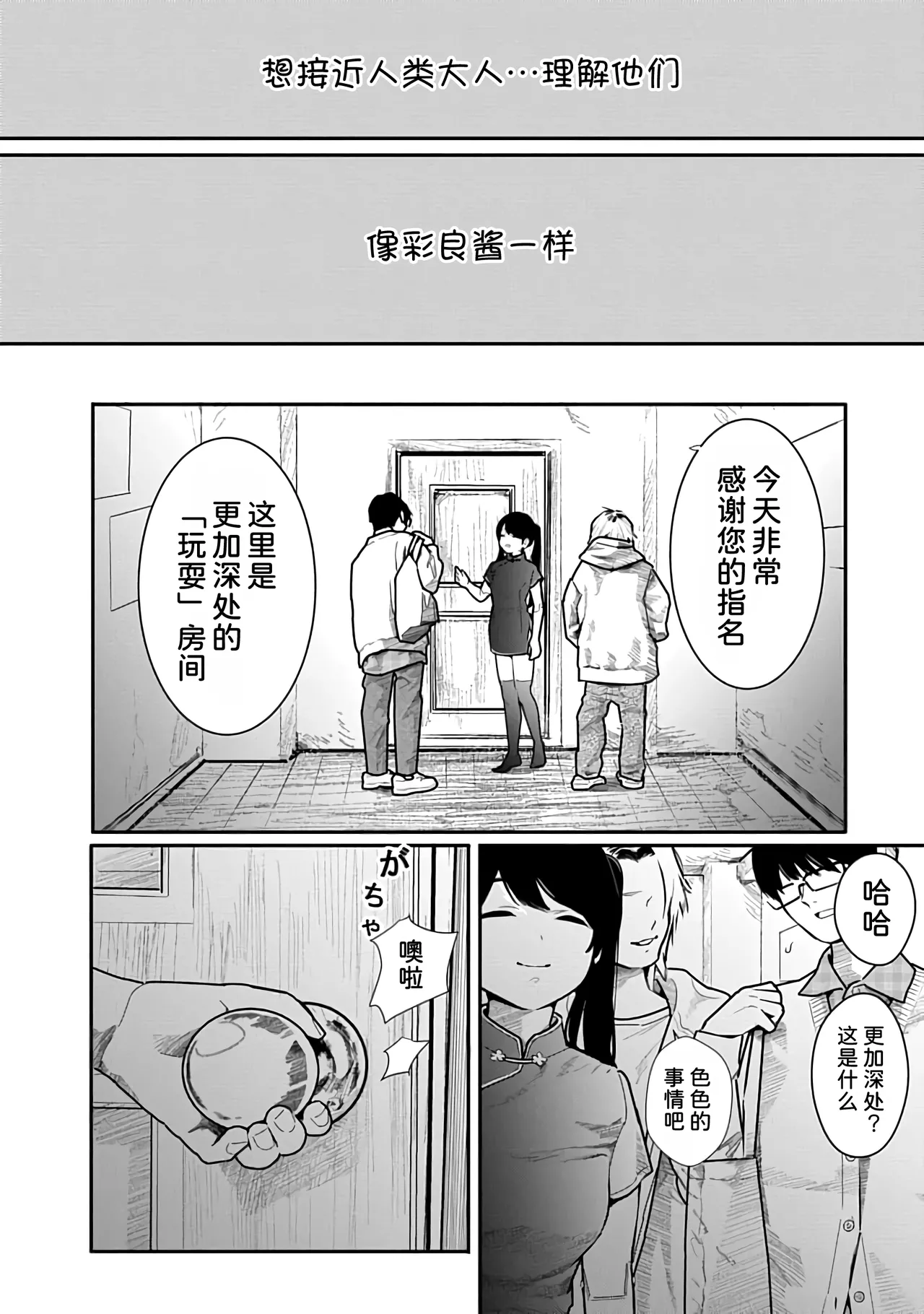 Kairaku no Rou 3 Kan - Page 61