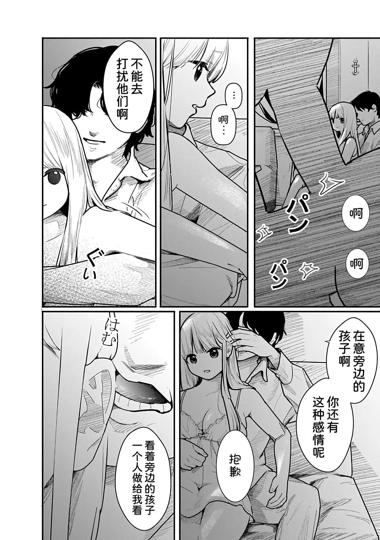 Kairaku no Rou 3 Kan - Page 63