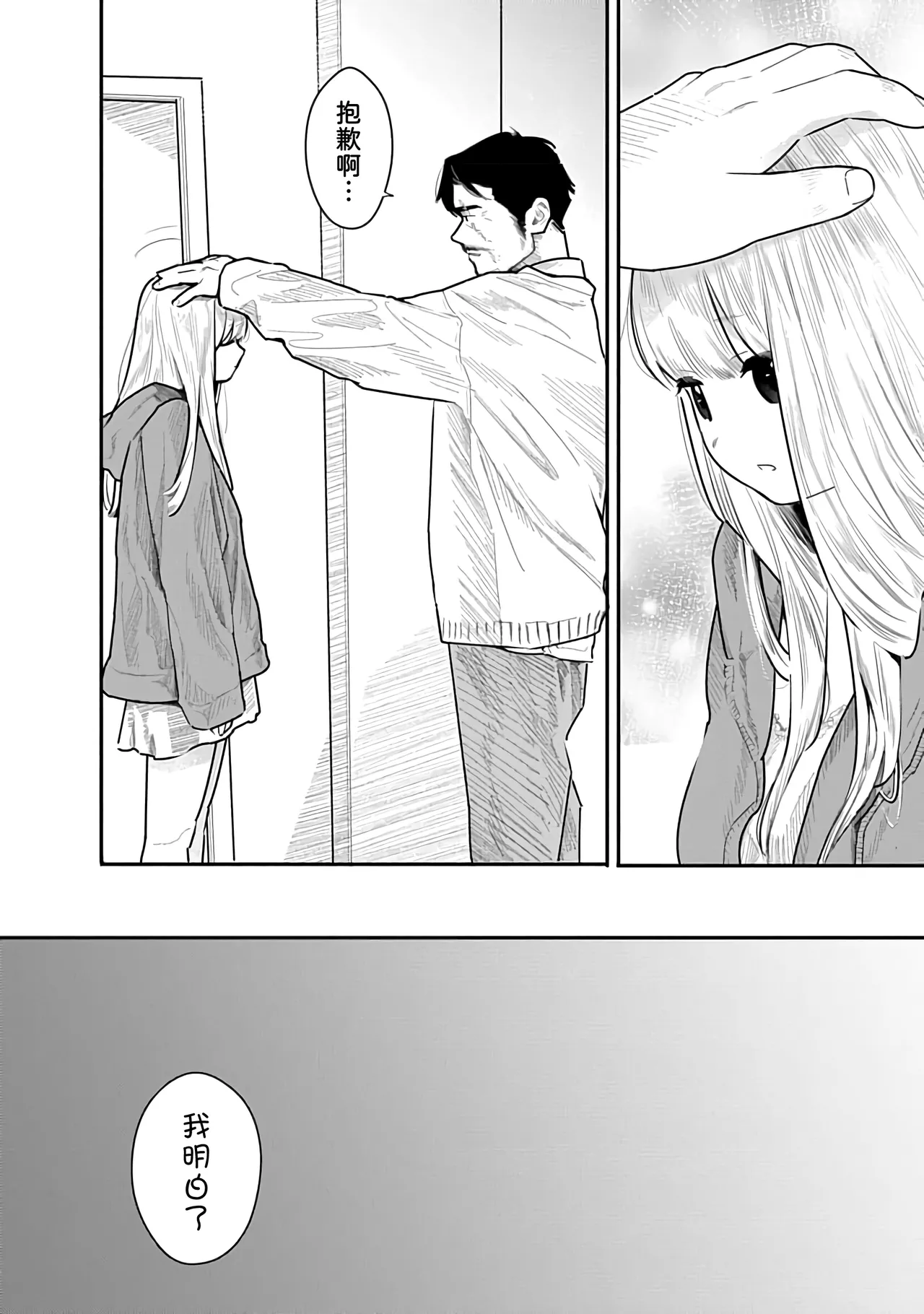 Kairaku no Rou 3 Kan page 79 - emotionless sex story arc hentai manga - read online free