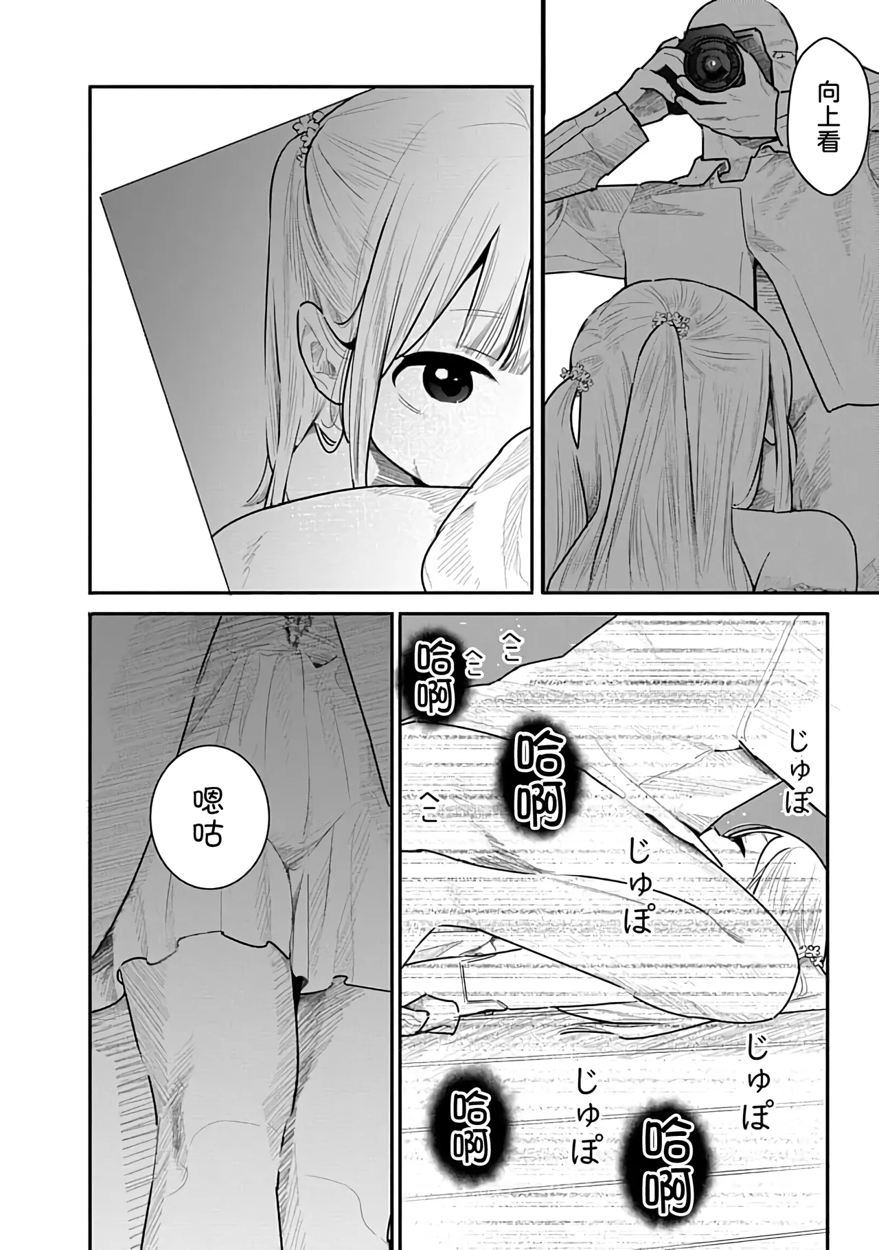 Kairaku no Rou 3 Kan page 89 - emotionless sex story arc hentai manga - read online free