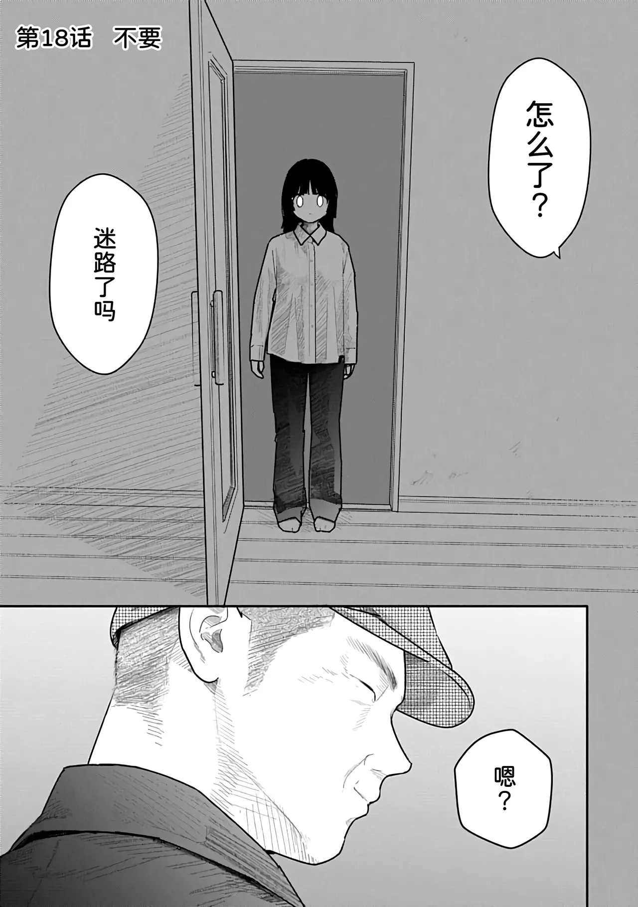 Kairaku no Rou 3 Kan page 97 - emotionless sex story arc hentai manga - read online free