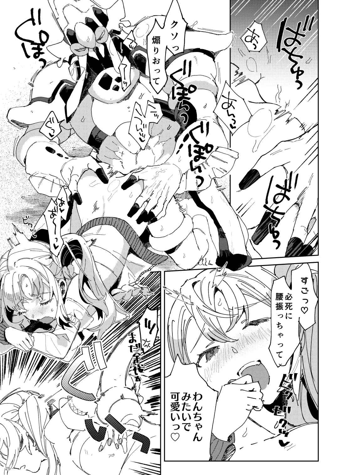 BEACH INVATION!! page 24 original parody - big breasts swimsuit hentai manga - read online free