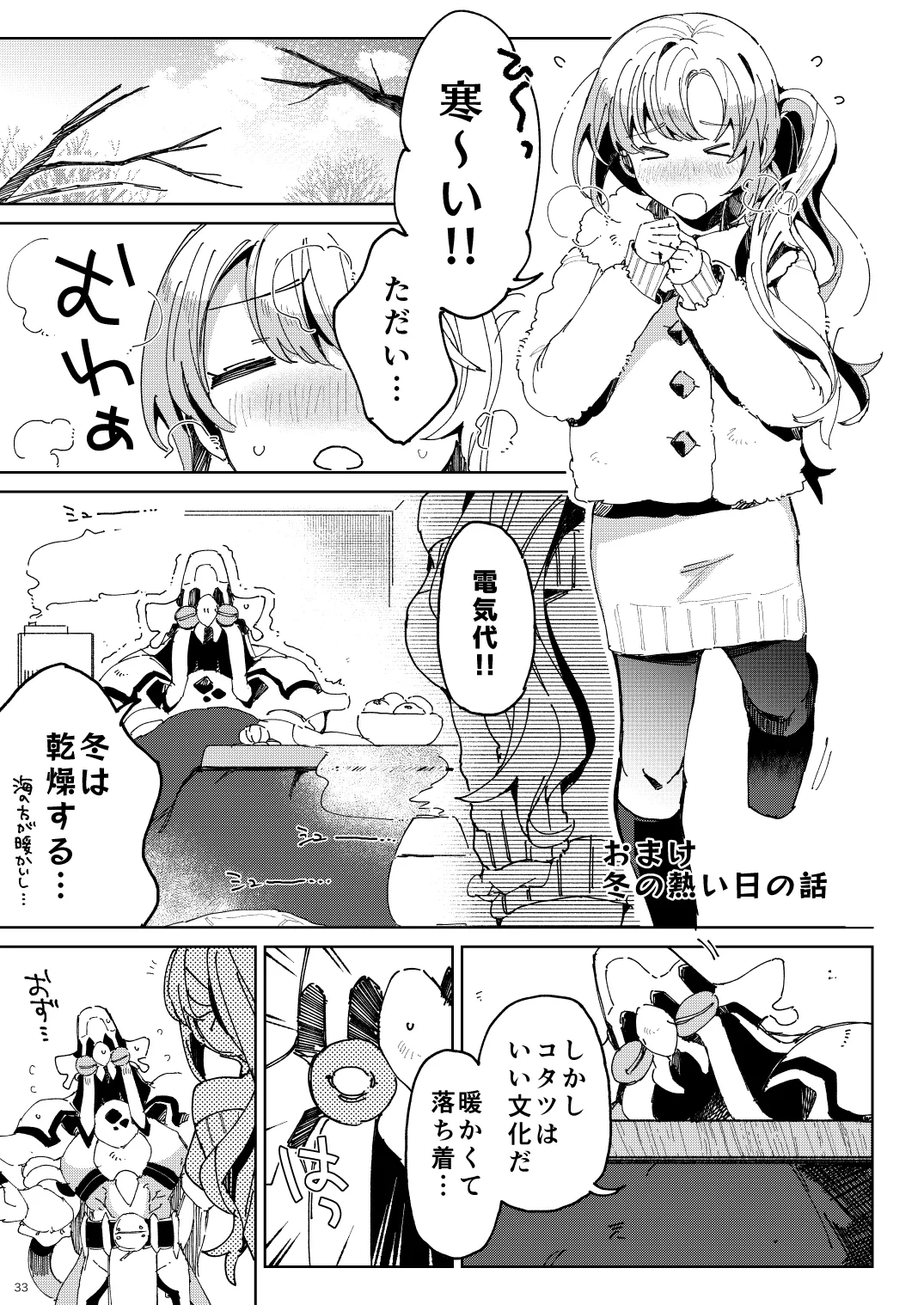 BEACH INVATION!! page 32 original parody - big breasts swimsuit hentai manga - read online free