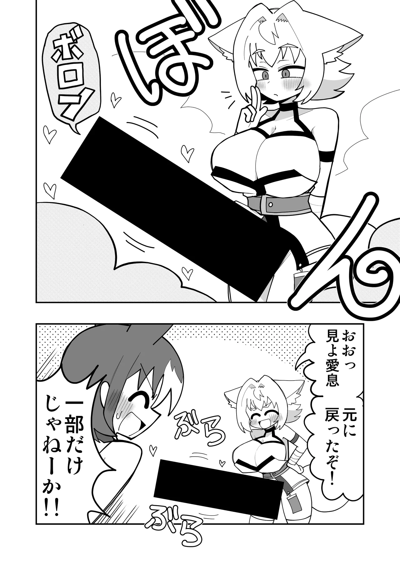 Konari Konshirou no Goudoushi nante Sonzai suru Wake Nai jan - A Konari Konshiro Dojin Anthology No Way That Exists. page 30 original parody - futanari big breasts hentai manga - read online free