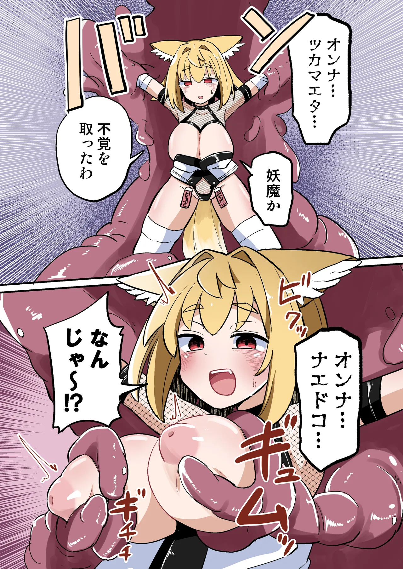 Konari Konshirou no Goudoushi nante Sonzai suru Wake Nai jan - A Konari Konshiro Dojin Anthology No Way That Exists. page 54 original parody - futanari big breasts hentai manga - read online free