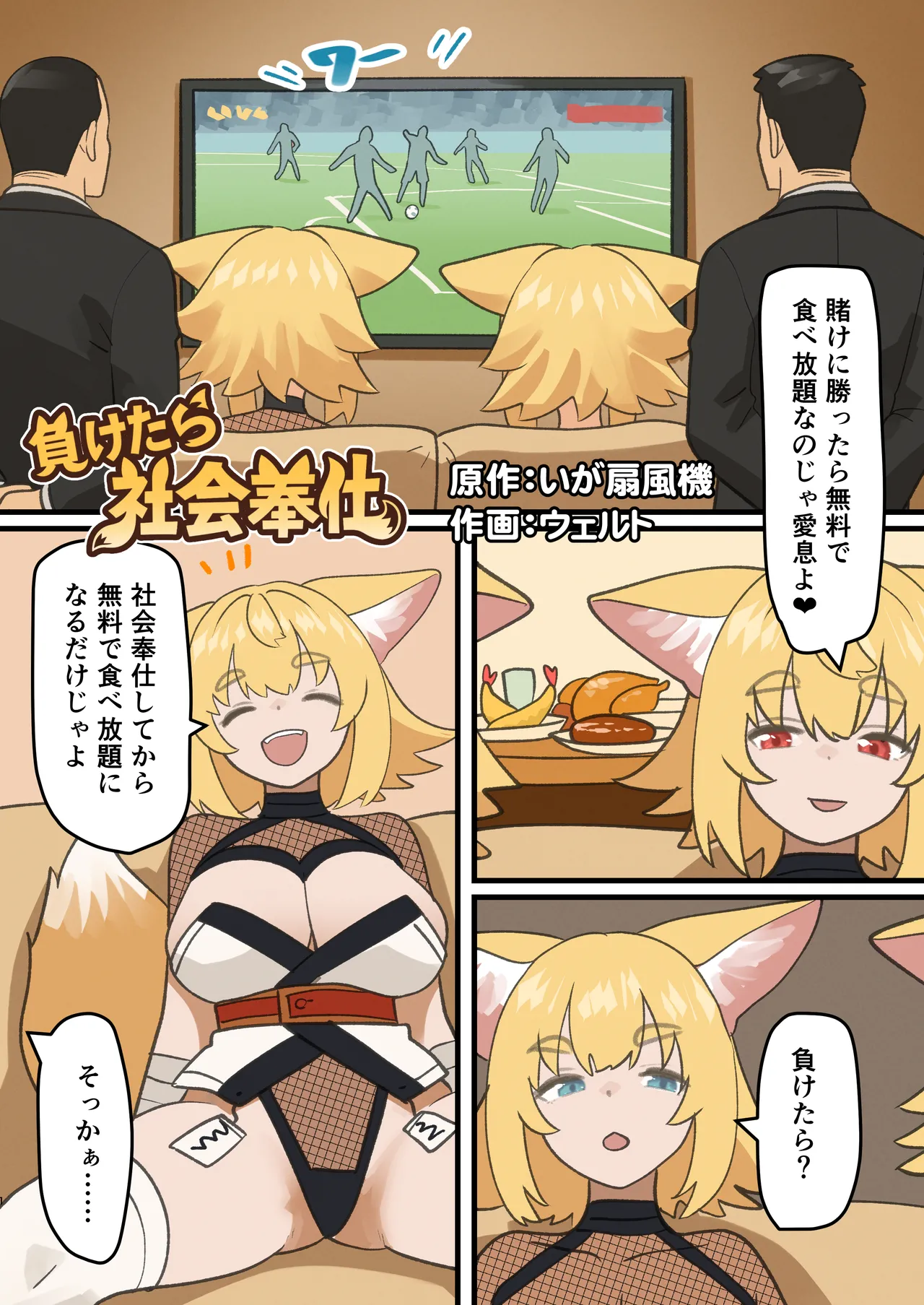 Konari Konshirou no Goudoushi nante Sonzai suru Wake Nai jan - A Konari Konshiro Dojin Anthology No Way That Exists. page 69 original parody - futanari big breasts hentai manga - read online free