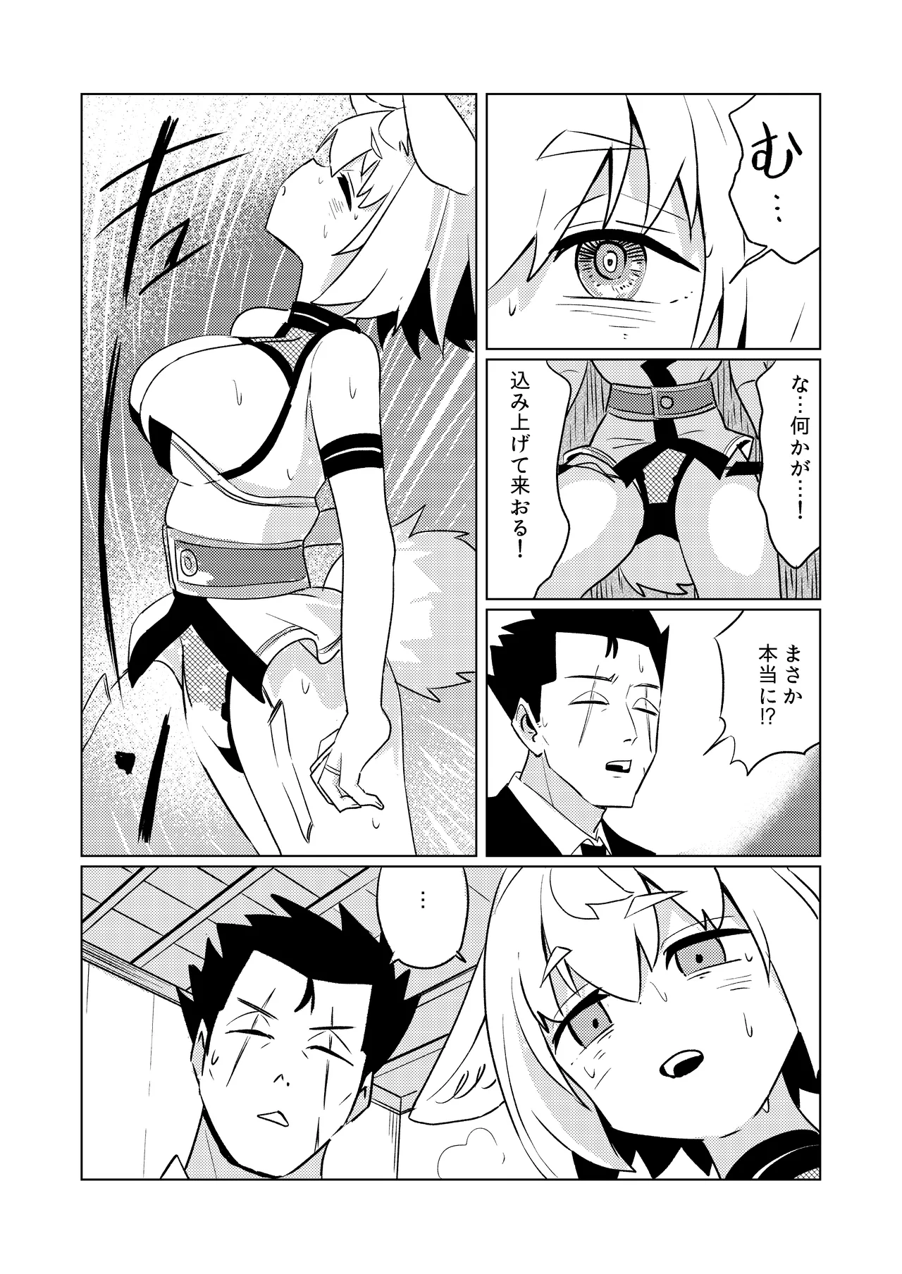 Konari Konshirou no Goudoushi nante Sonzai suru Wake Nai jan - A Konari Konshiro Dojin Anthology No Way That Exists. page 88 original parody - futanari big breasts hentai manga - read online free