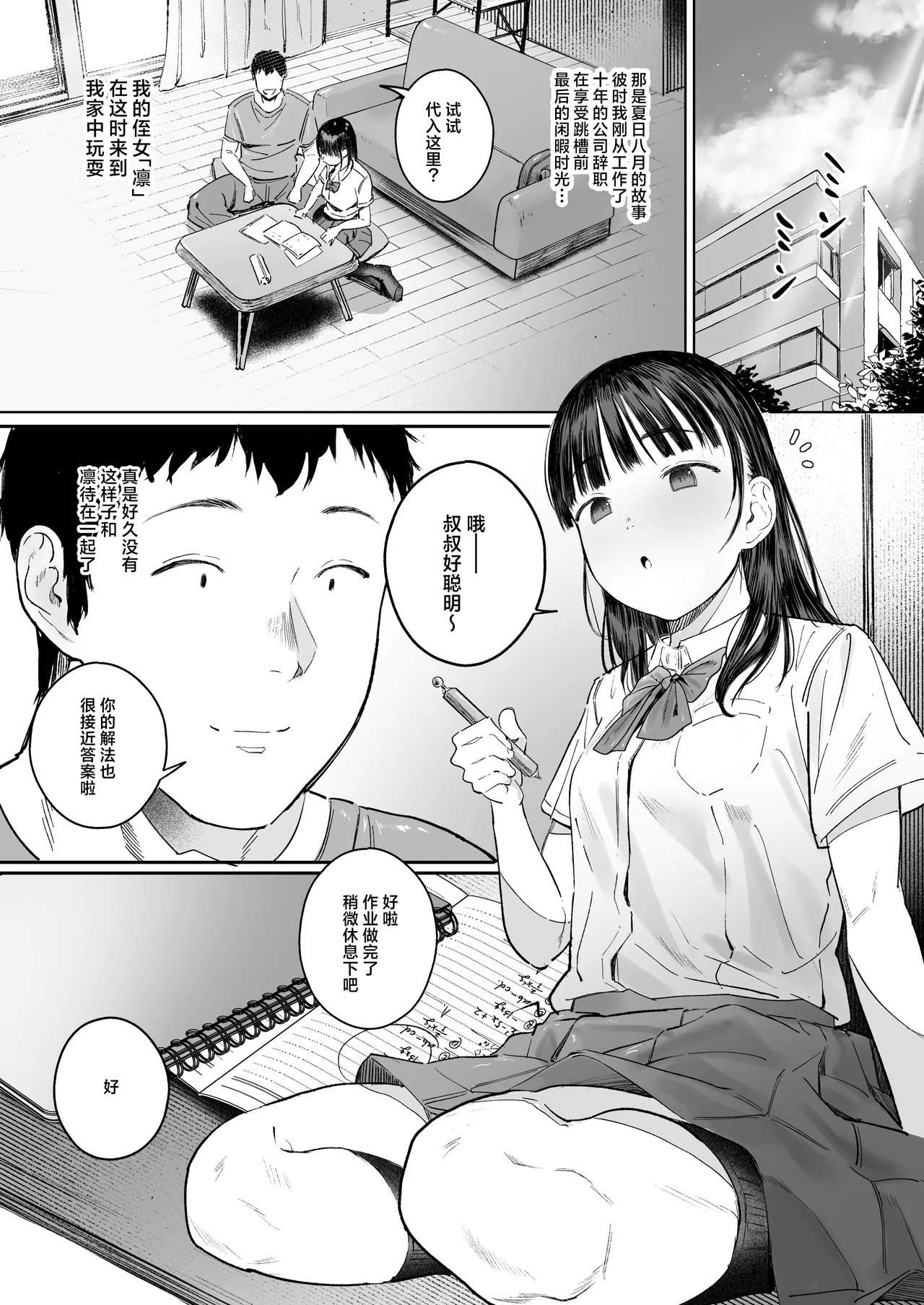 Preview page 3