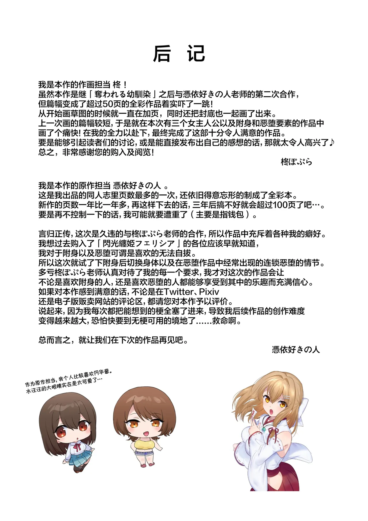 The Sealer Sorceress page 56 - females only mother hentai manga - read online free