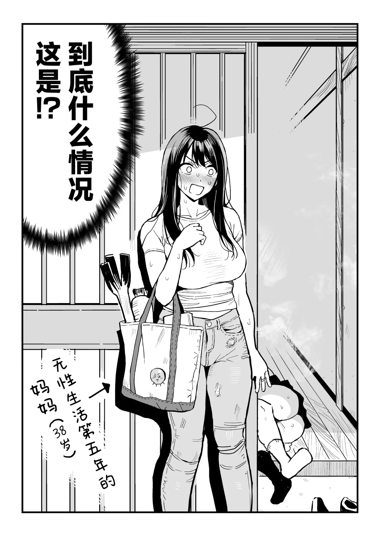 [スルメニウム (谷口大介)] 彼女の妹をセフレにした話 (オリジナル)｜和女朋友的妹妹成为炮友的故事 [白杨汉化组] page 54 - read online free