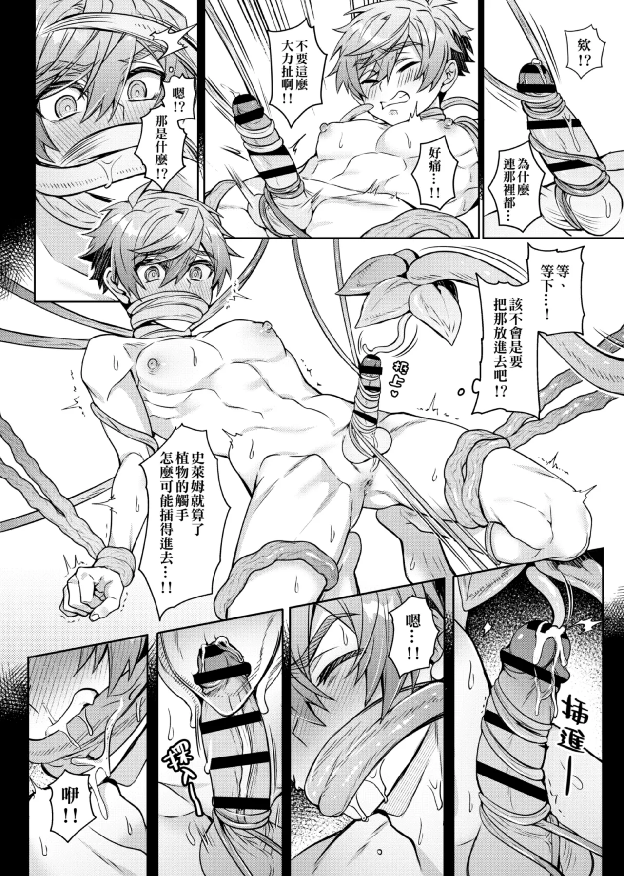 Keiken Zero no Guze Yuusha 2 | 救世勇者還是經驗0!?【2】 - Page 18