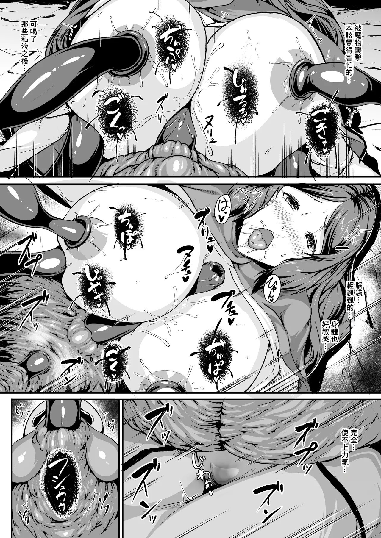 H na Dungeon ga Afureru Sekai de 6 page 17 original parody - big breasts huge breasts hentai manga - read online free