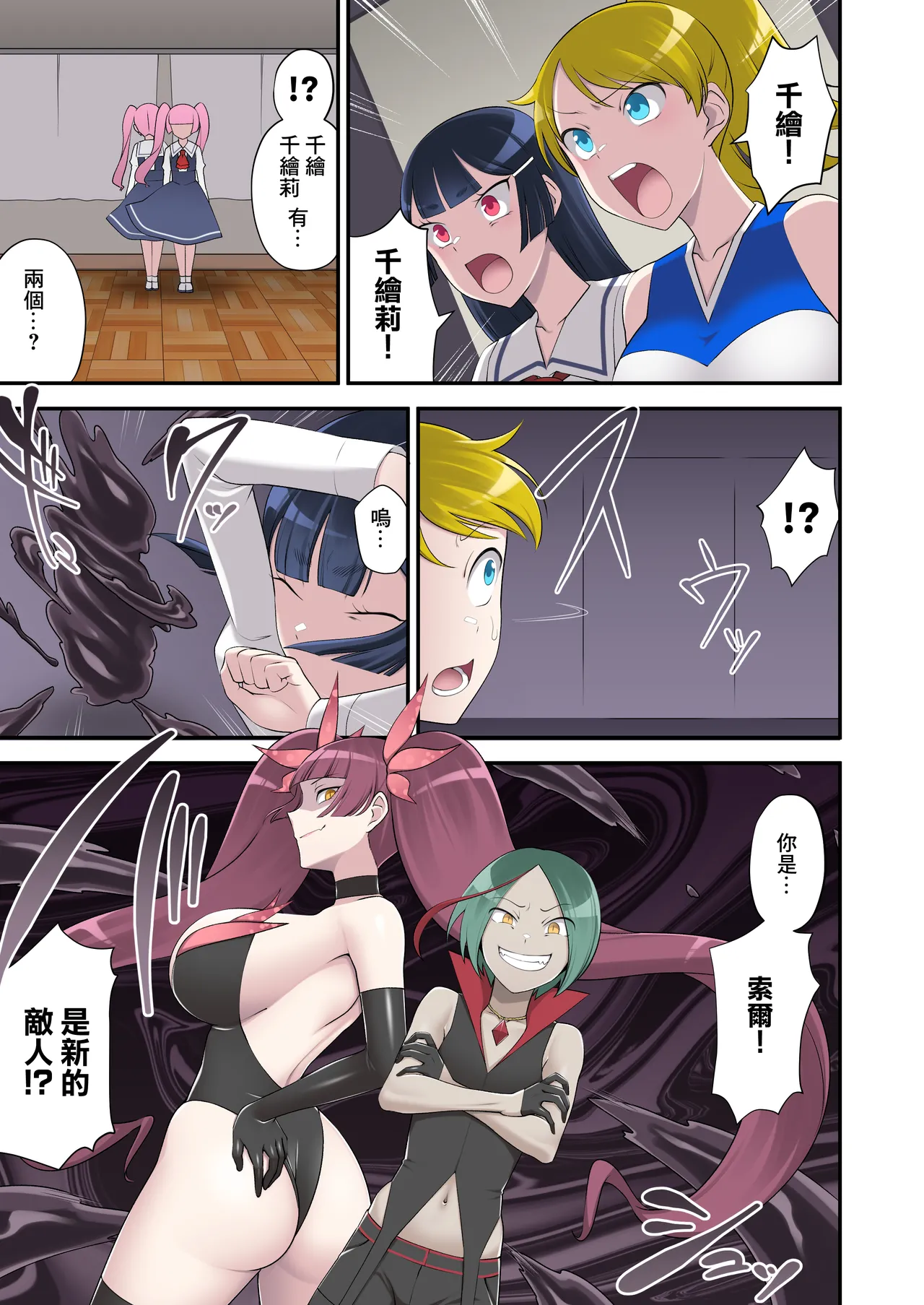 Madei Shinki Muddy Cherry 2 page 13 original parody - big breasts corruption hentai manga - read online free