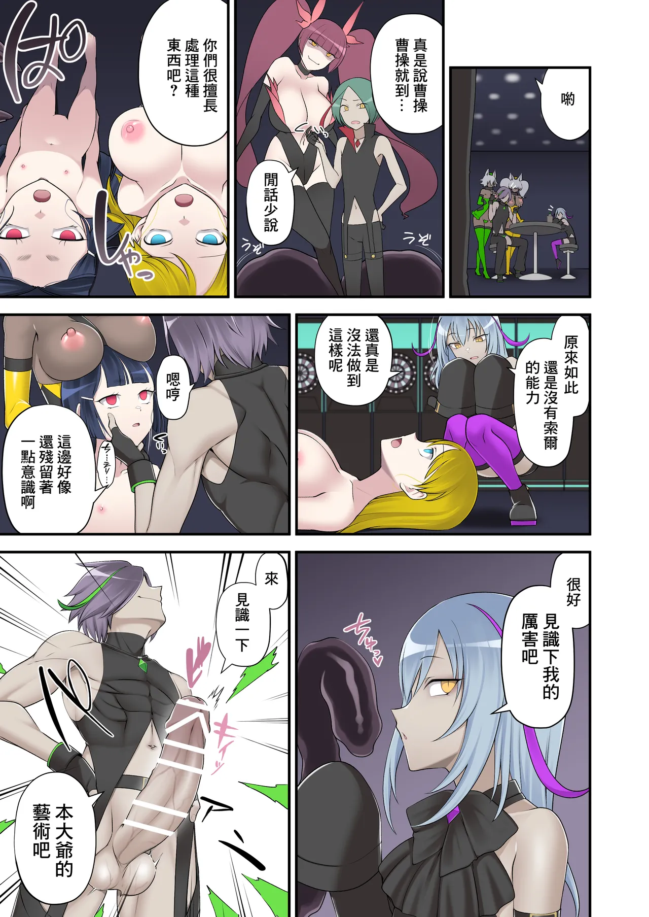 Madei Shinki Muddy Cherry 2 page 29 original parody - big breasts corruption hentai manga - read online free