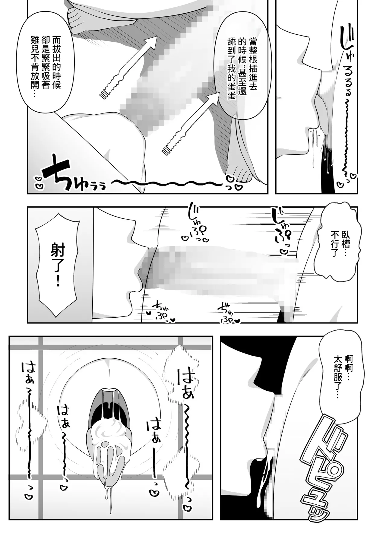 Wake Ari Bukken Seiyoku Tsuyome no Yuurei Tsuki - Page 17