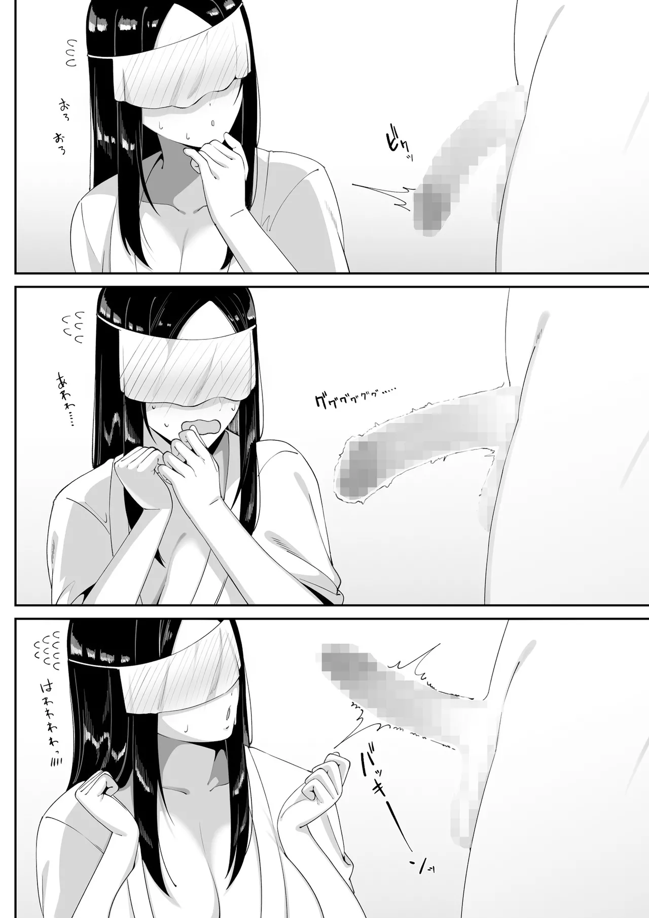 Wake Ari Bukken Seiyoku Tsuyome no Yuurei Tsuki - Page 21