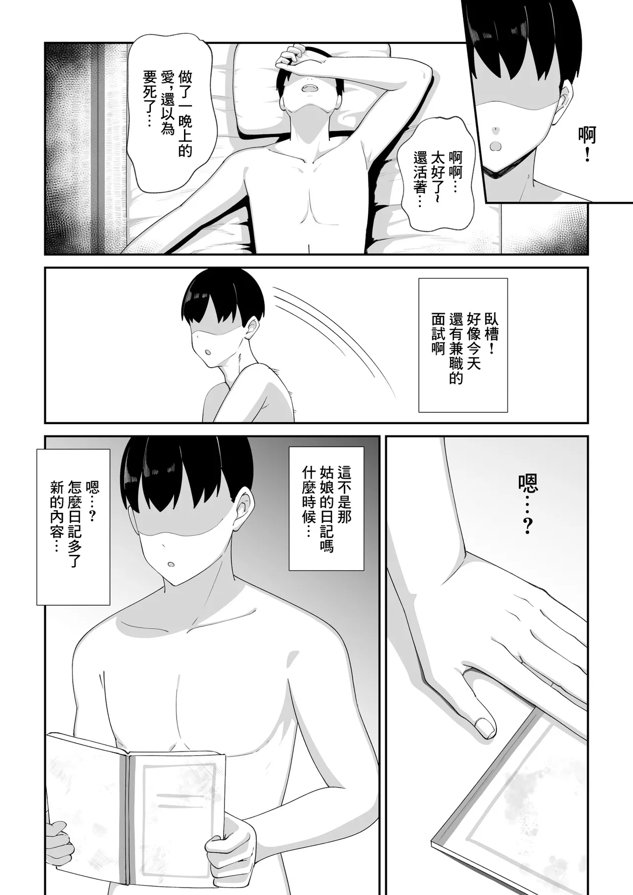 Wake Ari Bukken Seiyoku Tsuyome no Yuurei Tsuki - Page 50