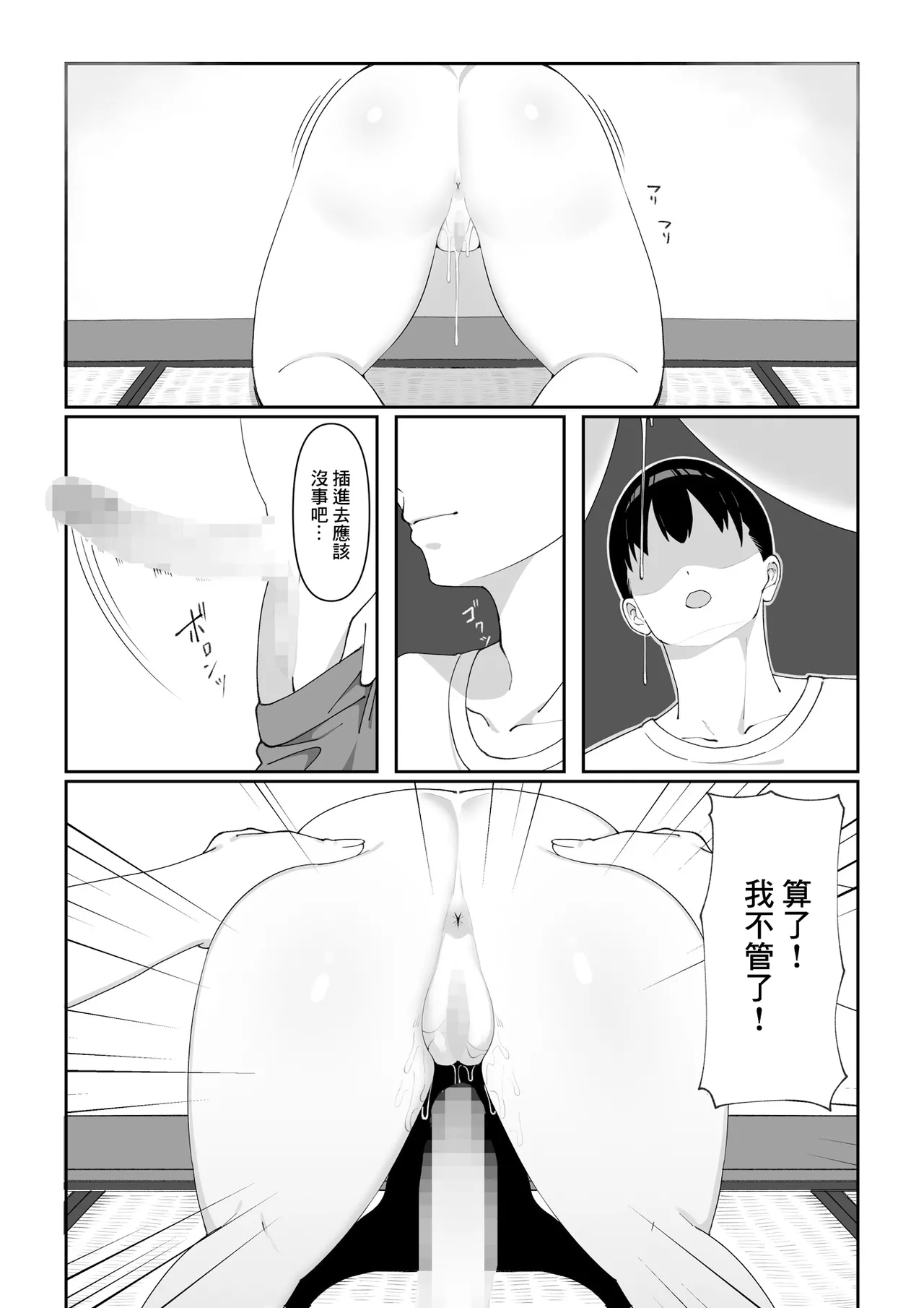 Wake Ari Bukken Seiyoku Tsuyome no Yuurei Tsuki page 9 original parody - big breasts ghost hentai manga - read online free