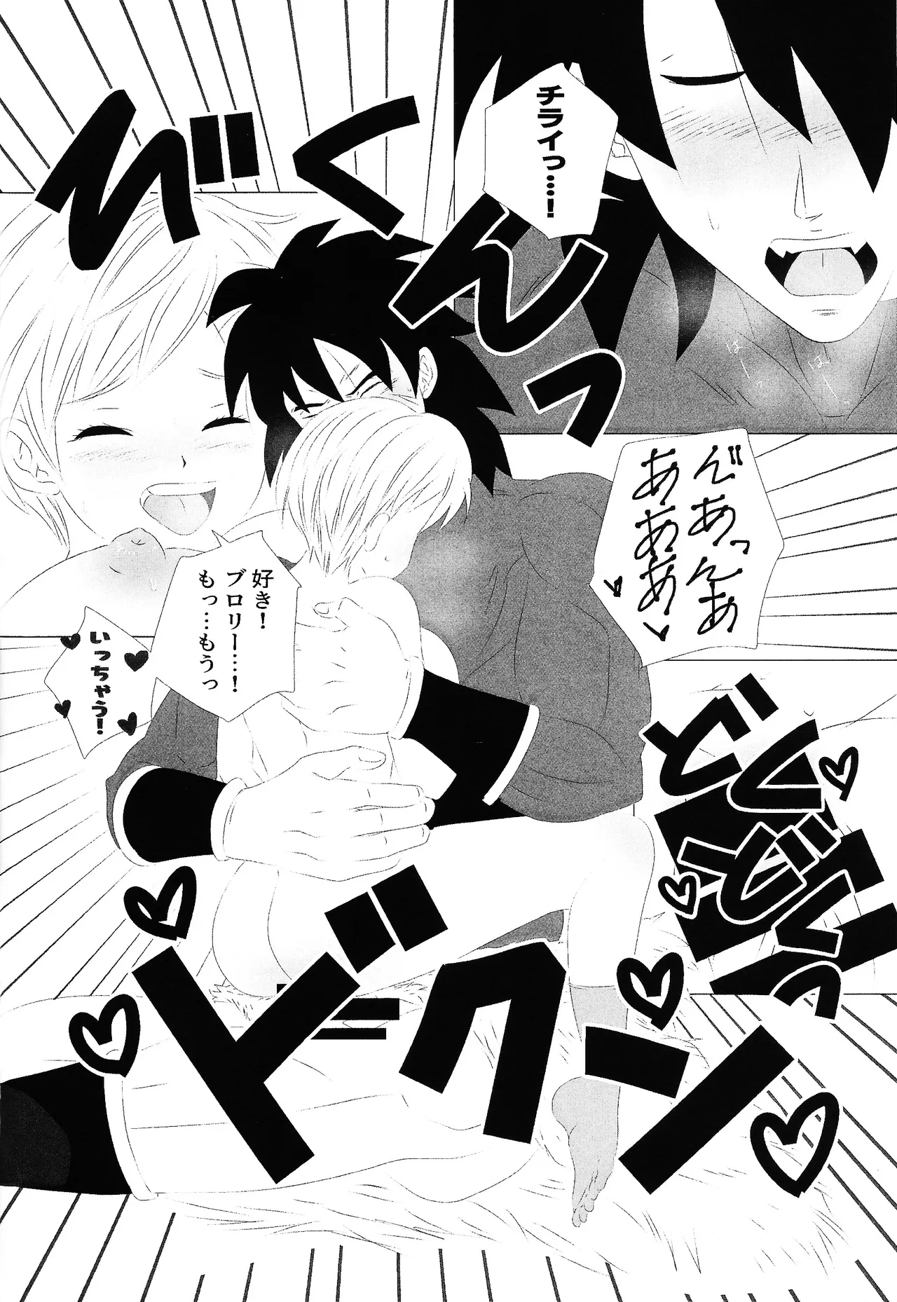 Chira to buro ga suru dake - Page 11