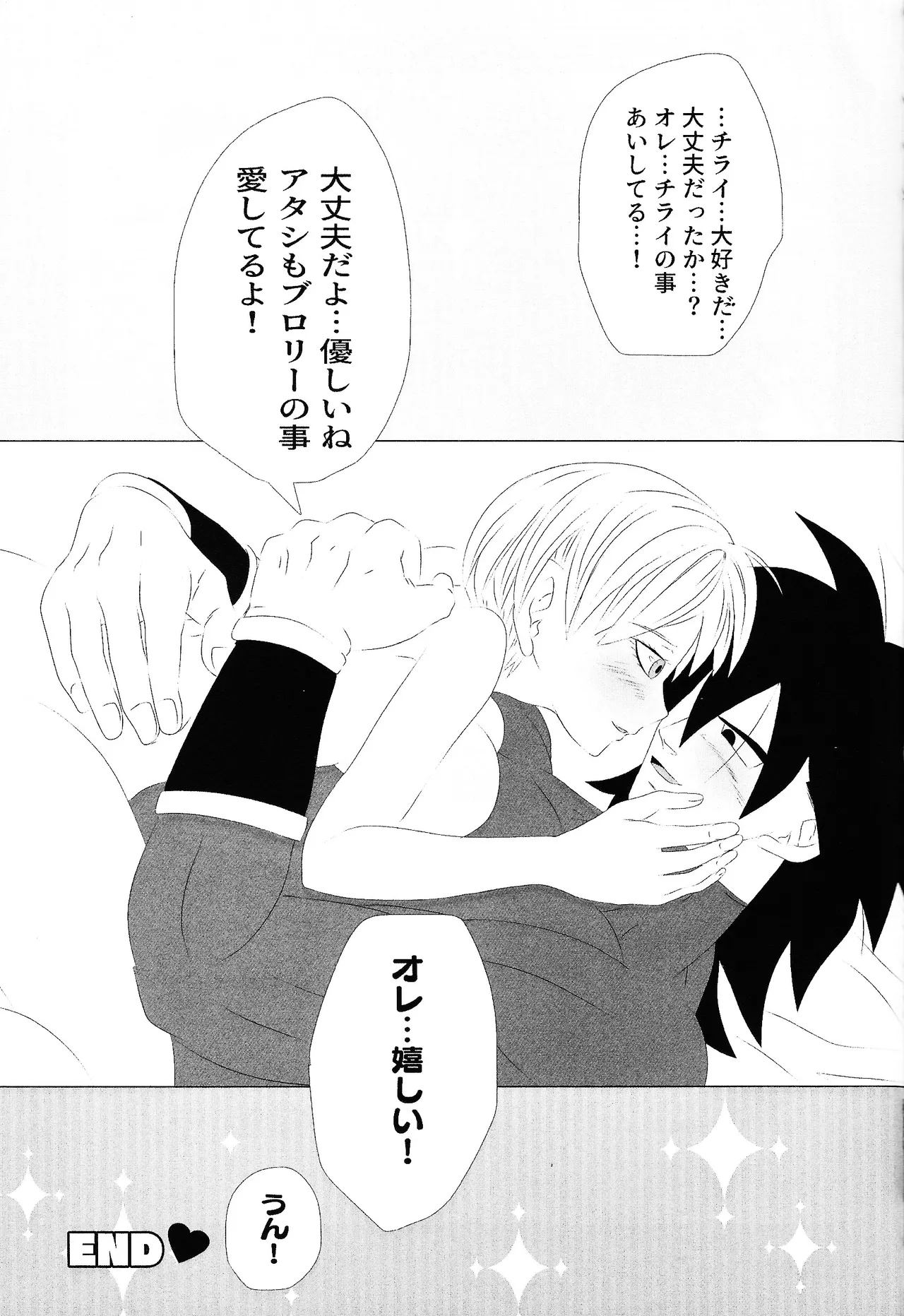 Chira to buro ga suru dake - Page 12