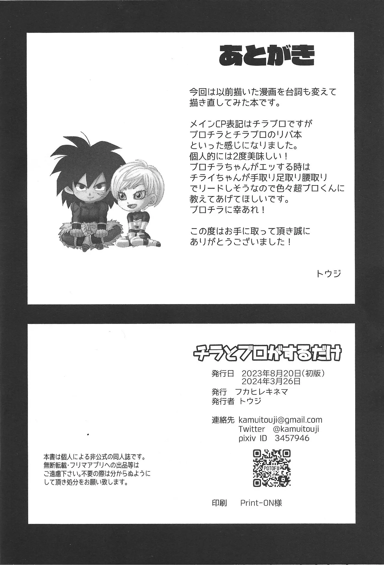 Chira to buro ga suru dake page 13 featuring broly dragon ball super parody - muscle sole female hentai manga - read online free