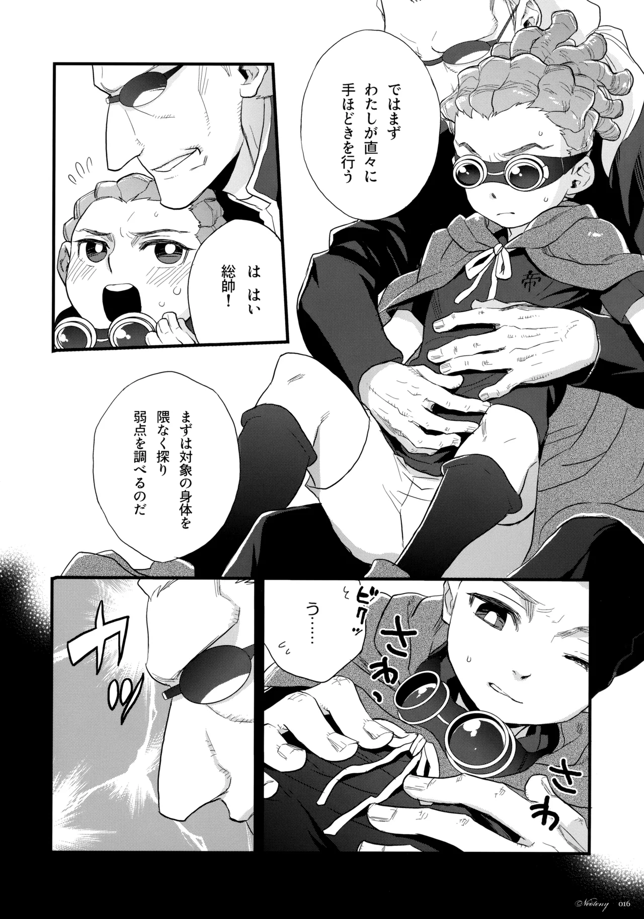Natsu Matsuri ni Ike Nakatta Futari no Hanashi page 15 featuring shuuya gouenji inazuma eleven parody - anal males only hentai manga - read online free