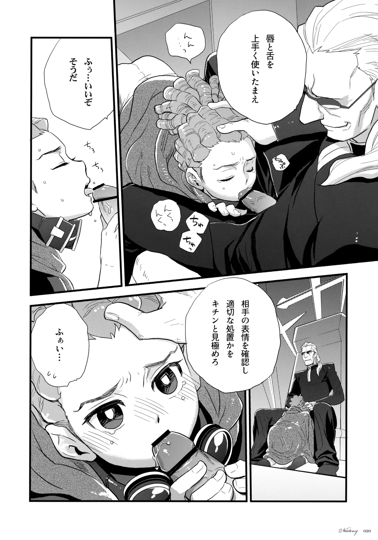 Natsu Matsuri ni Ike Nakatta Futari no Hanashi page 19 featuring shuuya gouenji inazuma eleven parody - anal males only hentai manga - read online free