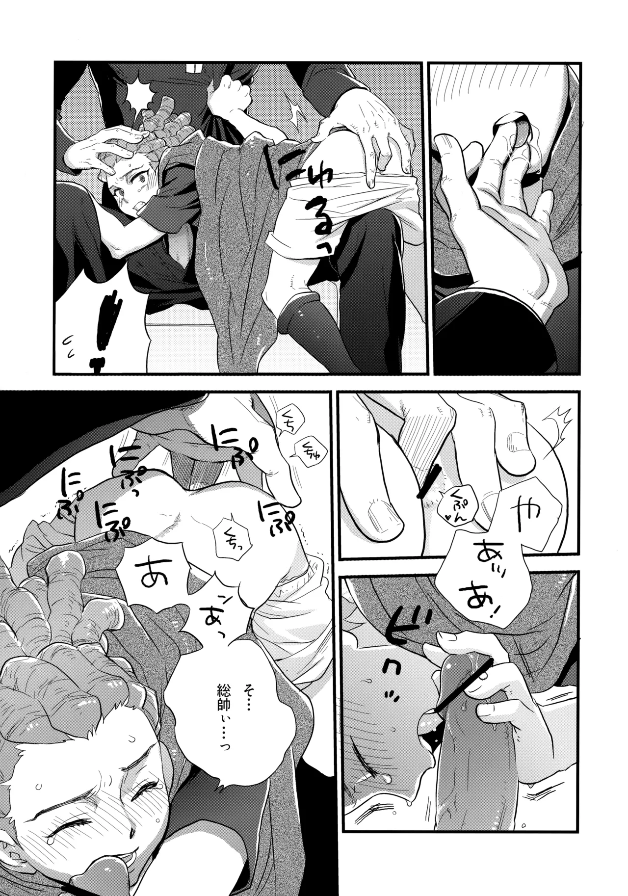 Natsu Matsuri ni Ike Nakatta Futari no Hanashi page 20 featuring shuuya gouenji inazuma eleven parody - anal males only hentai manga - read online free