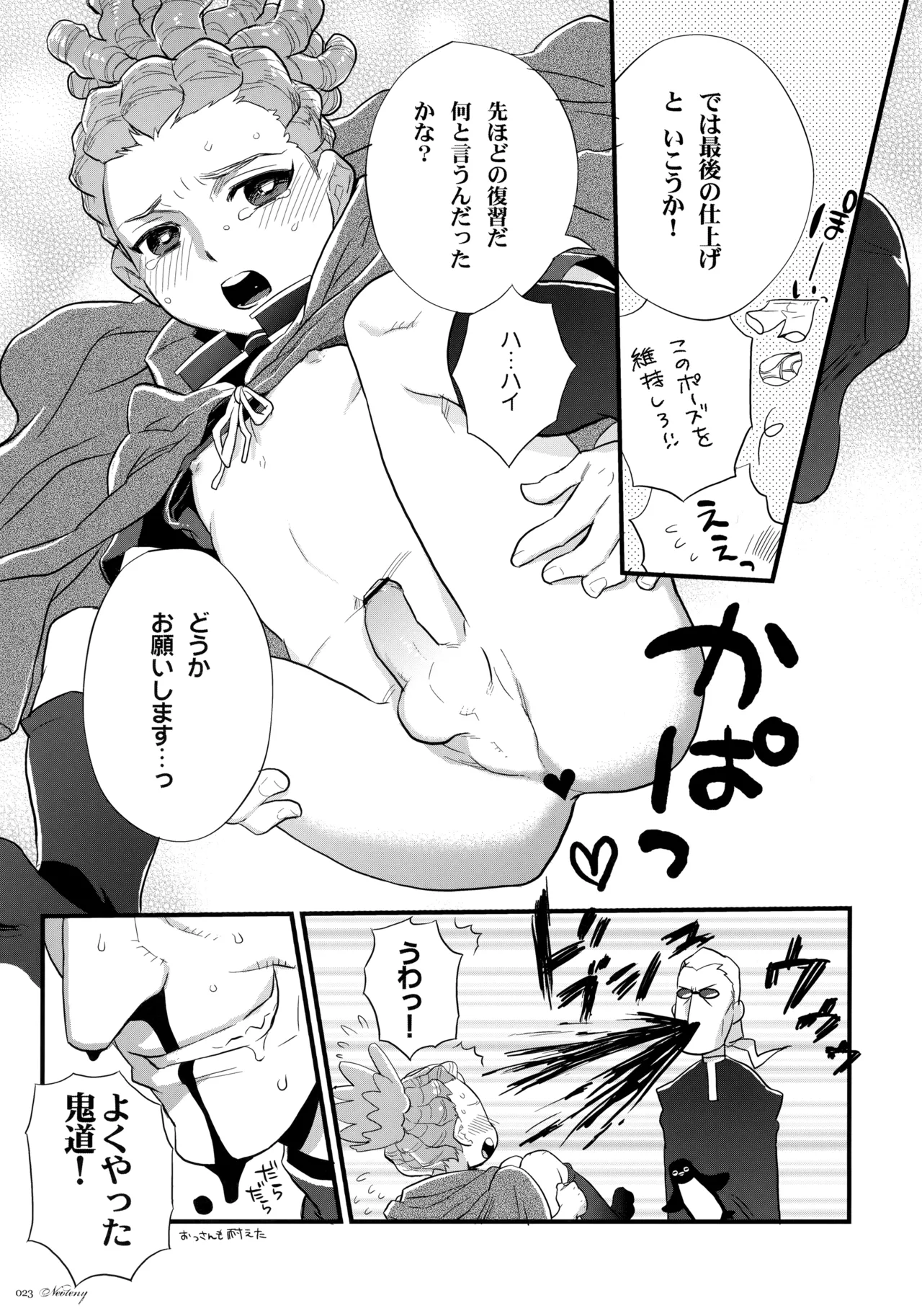 Natsu Matsuri ni Ike Nakatta Futari no Hanashi page 22 featuring shuuya gouenji inazuma eleven parody - anal males only hentai manga - read online free