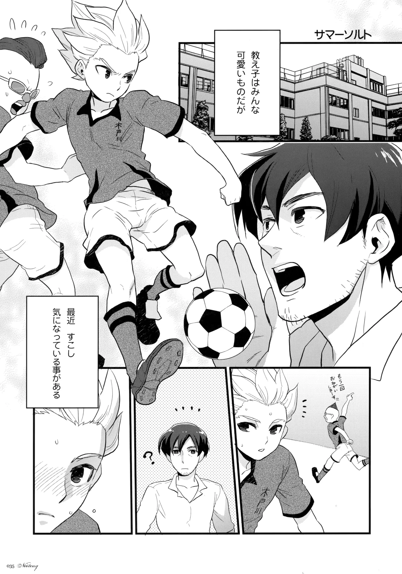 Natsu Matsuri ni Ike Nakatta Futari no Hanashi page 34 featuring shuuya gouenji inazuma eleven parody - anal males only hentai manga - read online free