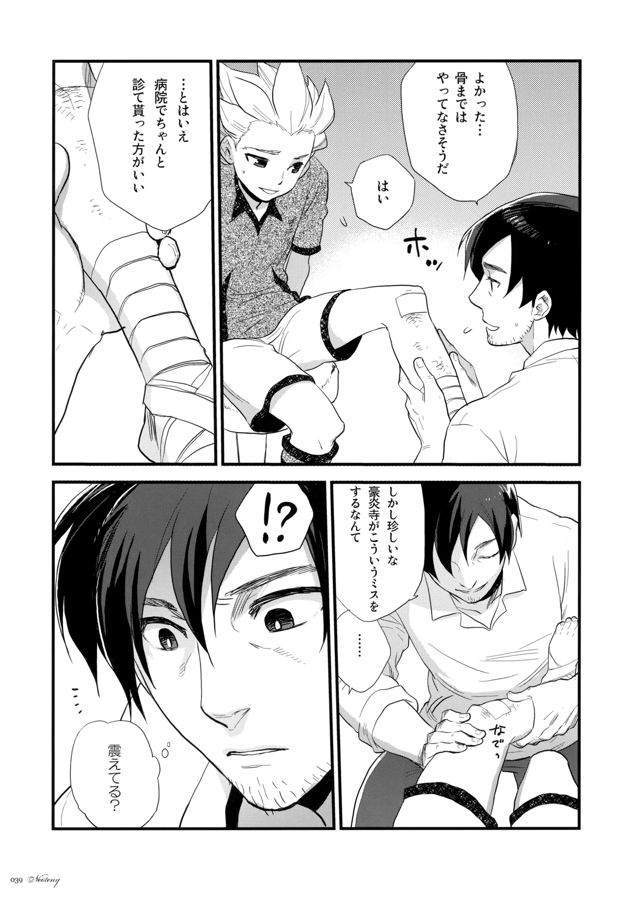 Natsu Matsuri ni Ike Nakatta Futari no Hanashi page 38 featuring shuuya gouenji inazuma eleven parody - anal males only hentai manga - read online free