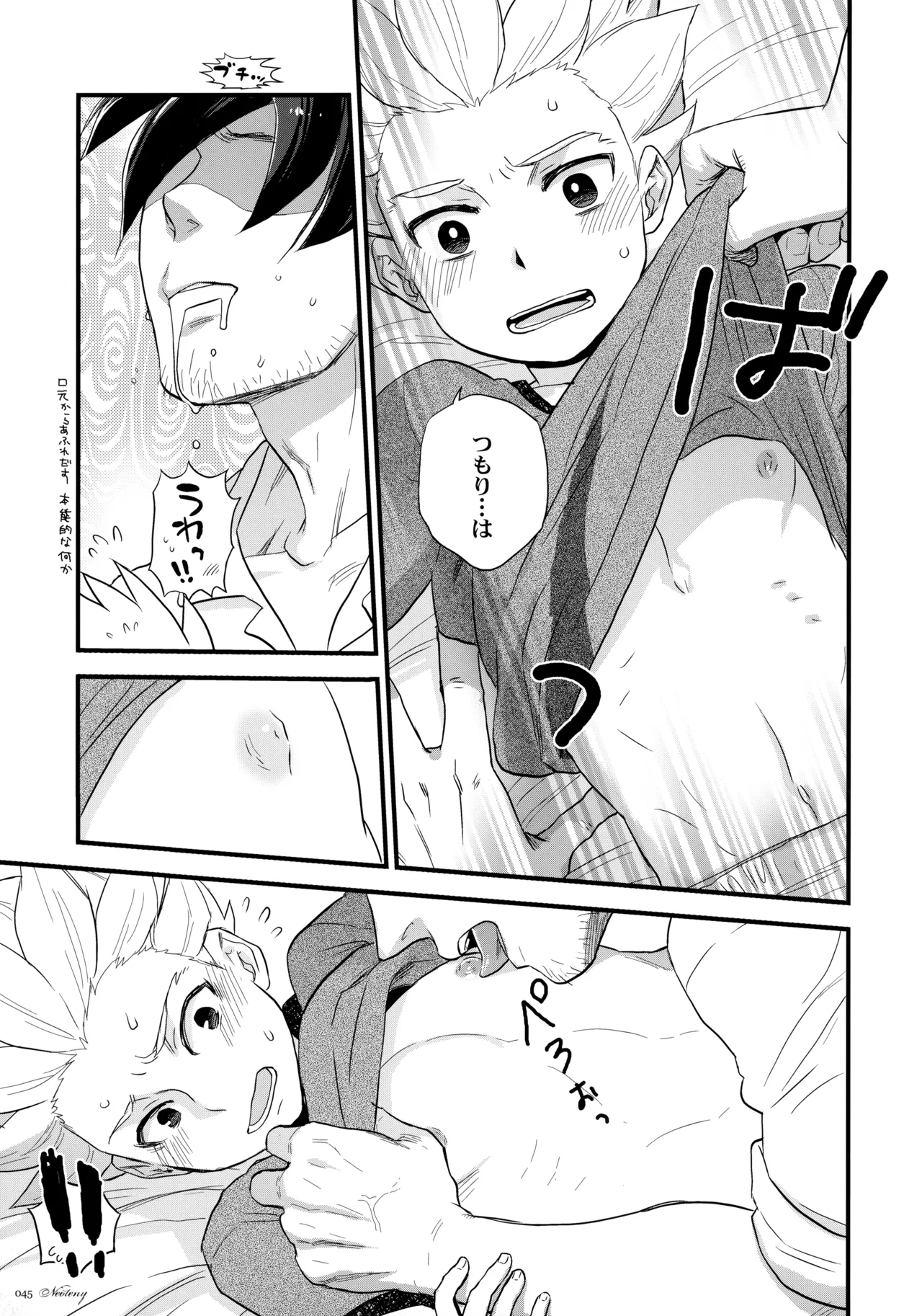 Natsu Matsuri ni Ike Nakatta Futari no Hanashi page 44 featuring shuuya gouenji inazuma eleven parody - anal males only hentai manga - read online free
