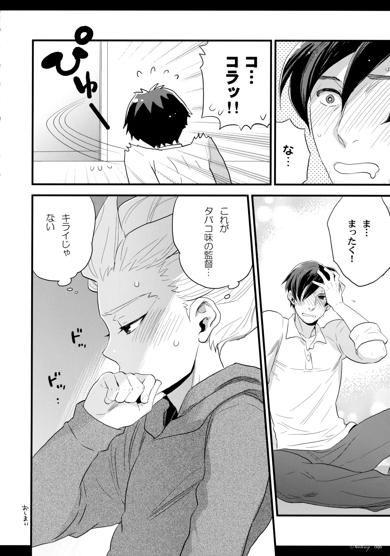 Natsu Matsuri ni Ike Nakatta Futari no Hanashi page 95 featuring shuuya gouenji inazuma eleven parody - anal males only hentai manga - read online free